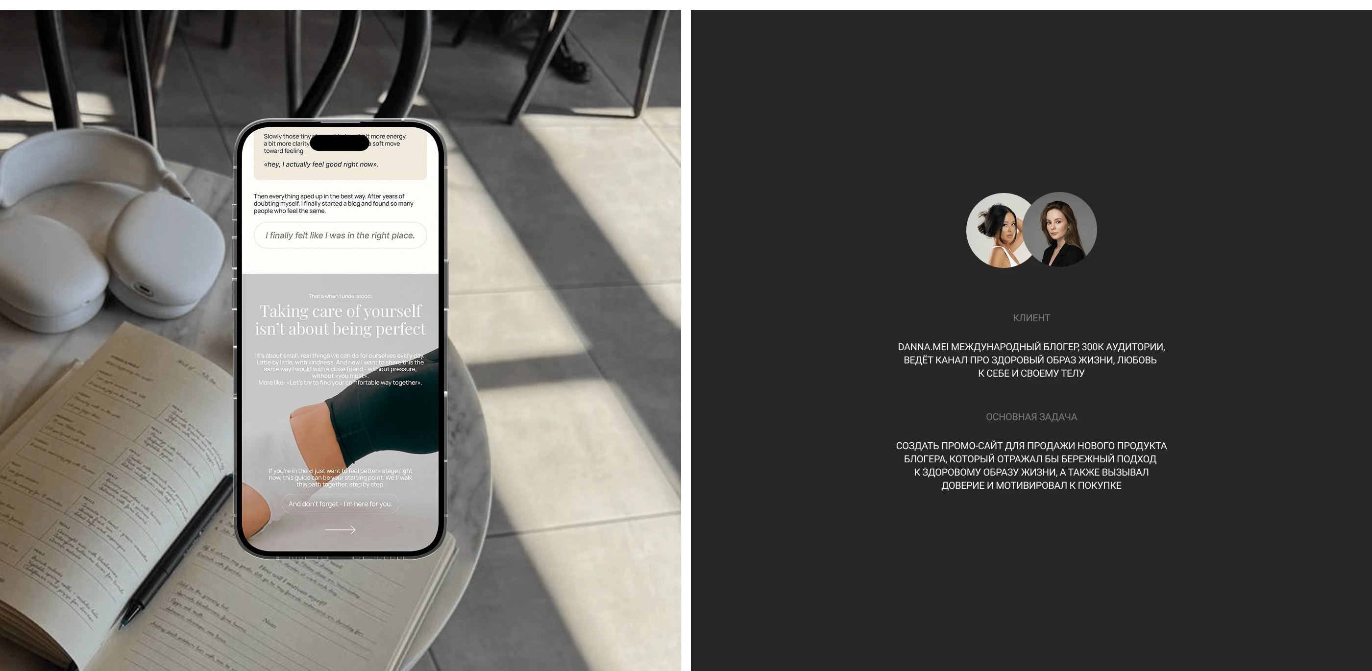 Сайт для продажи гайда по ЗОЖ для блогера — Изображение №2 — Интерфейсы, Анимация на Dprofile