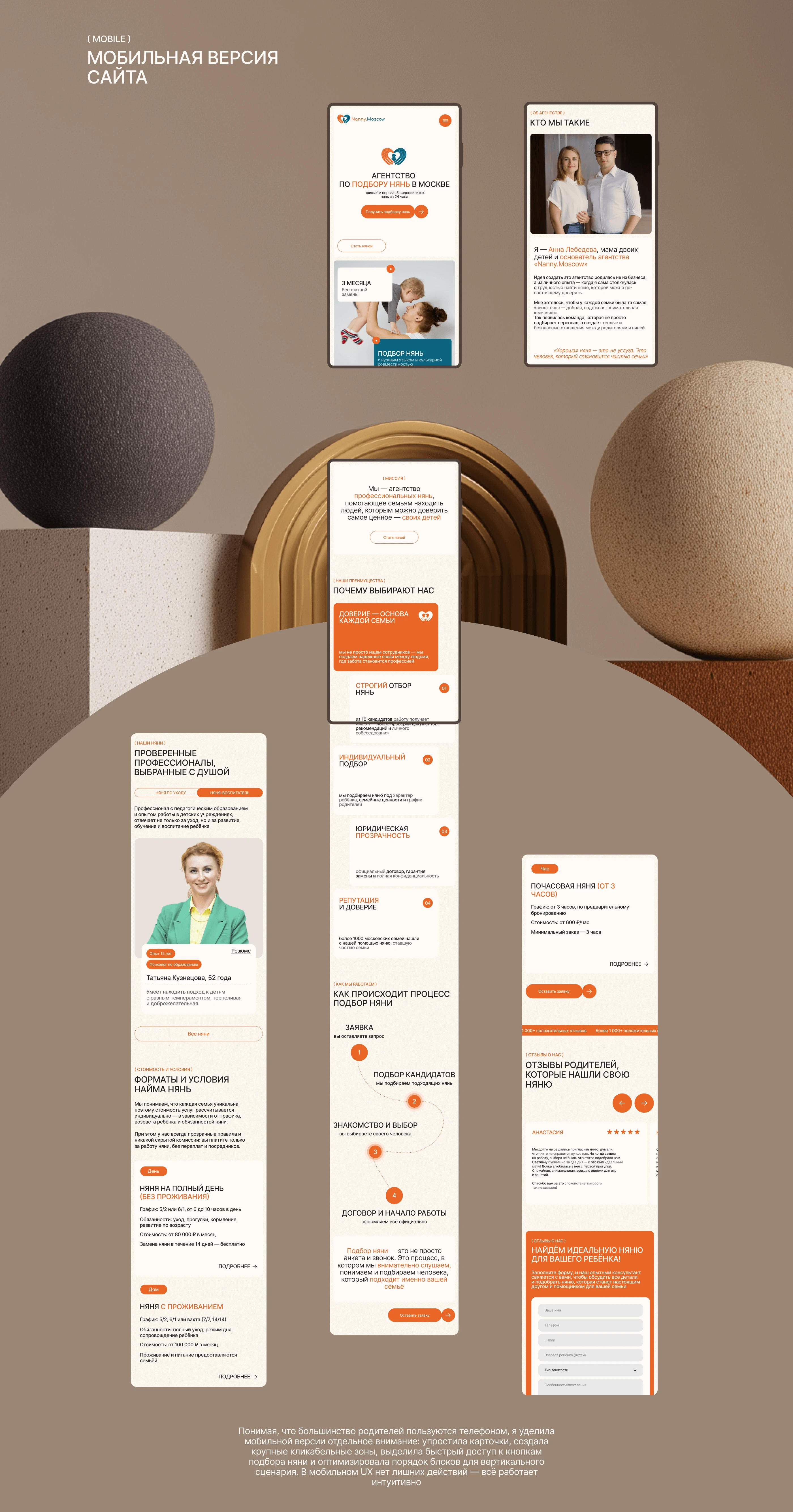 Сайт для агентства по подбору няни — Изображение №18 — Интерфейсы, Анимация на Dprofile
