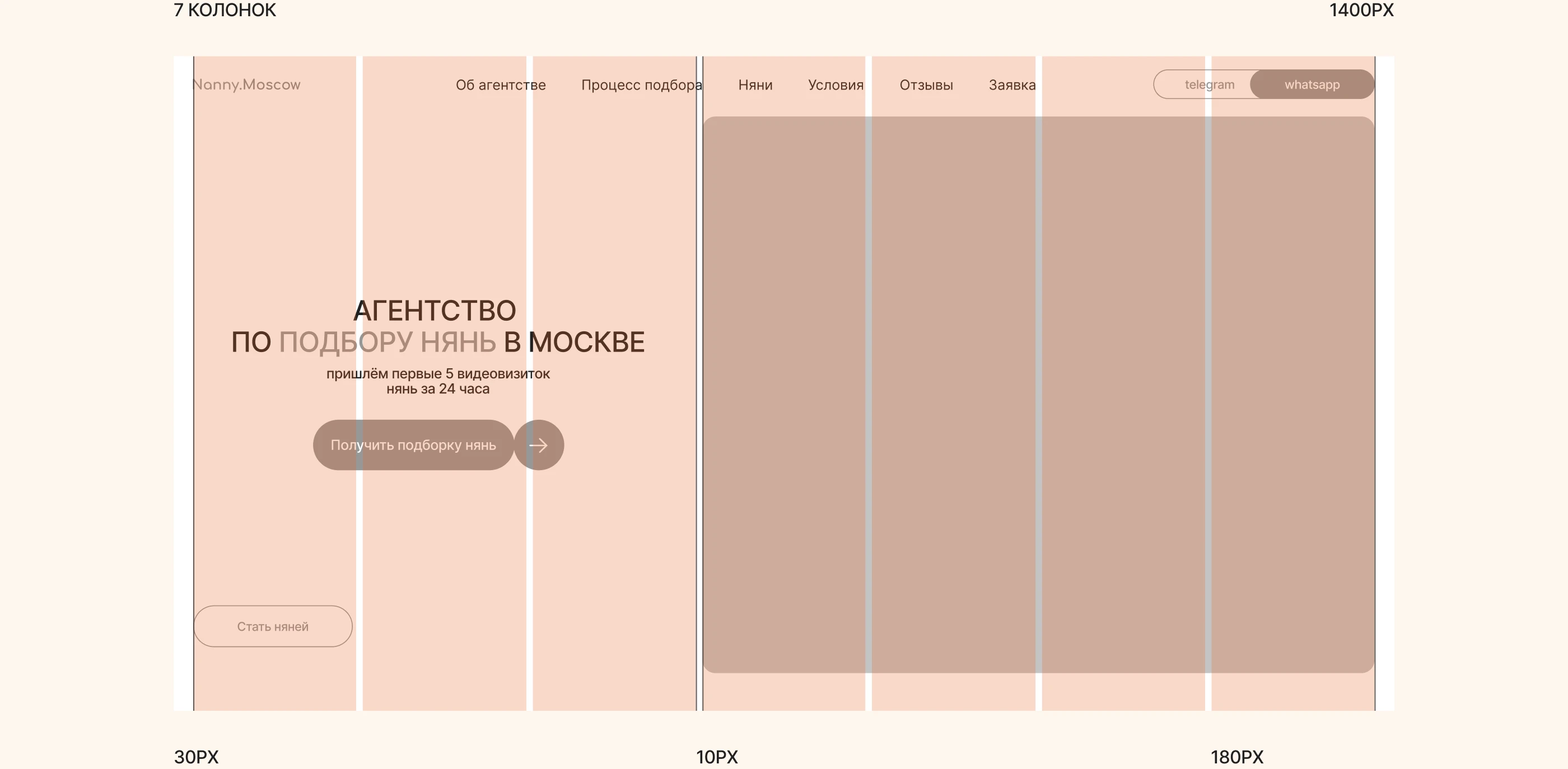Сайт для агентства по подбору няни — Изображение №16 — Интерфейсы, Анимация на Dprofile