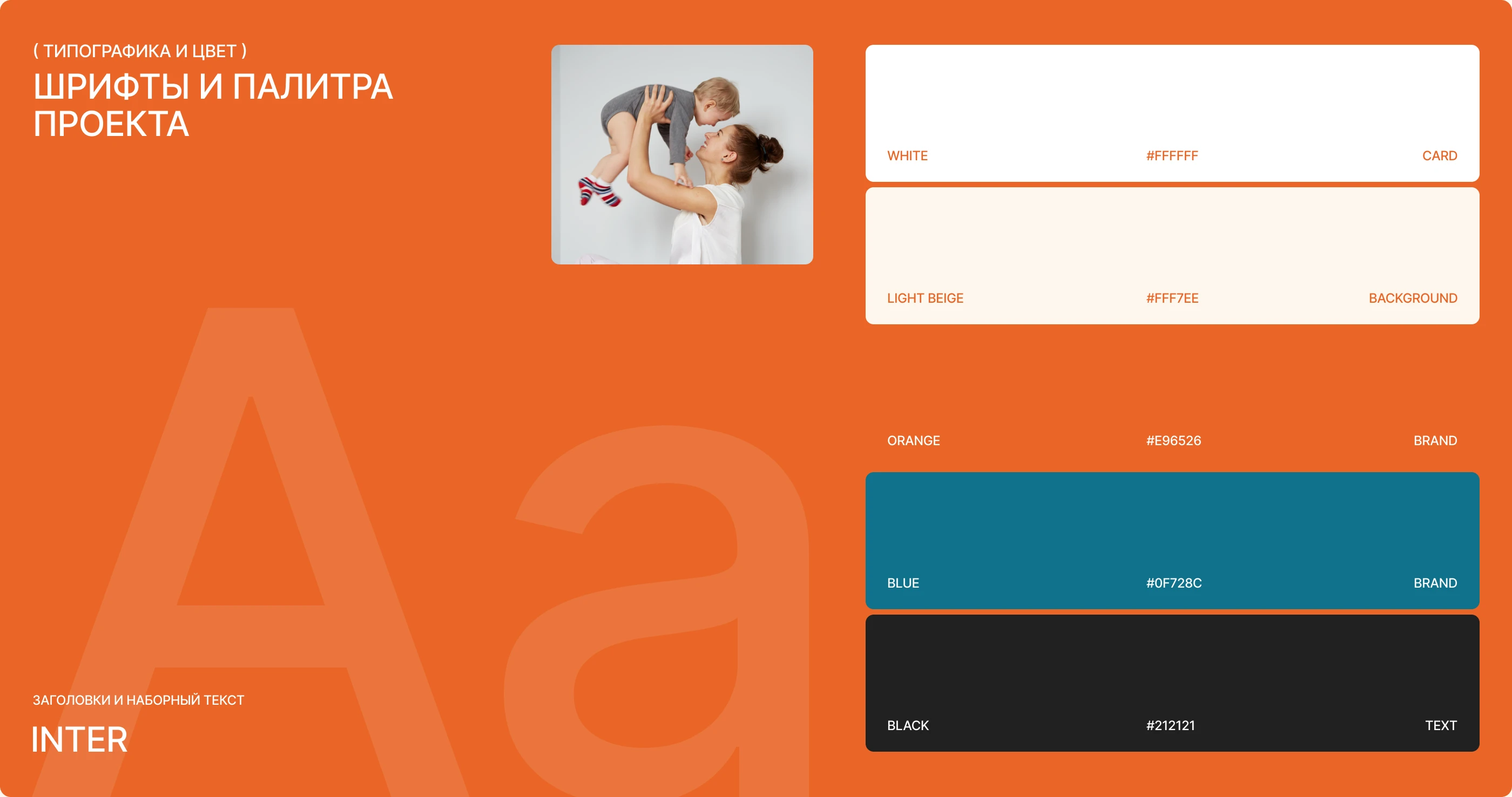 Сайт для агентства по подбору няни — Изображение №14 — Интерфейсы, Анимация на Dprofile