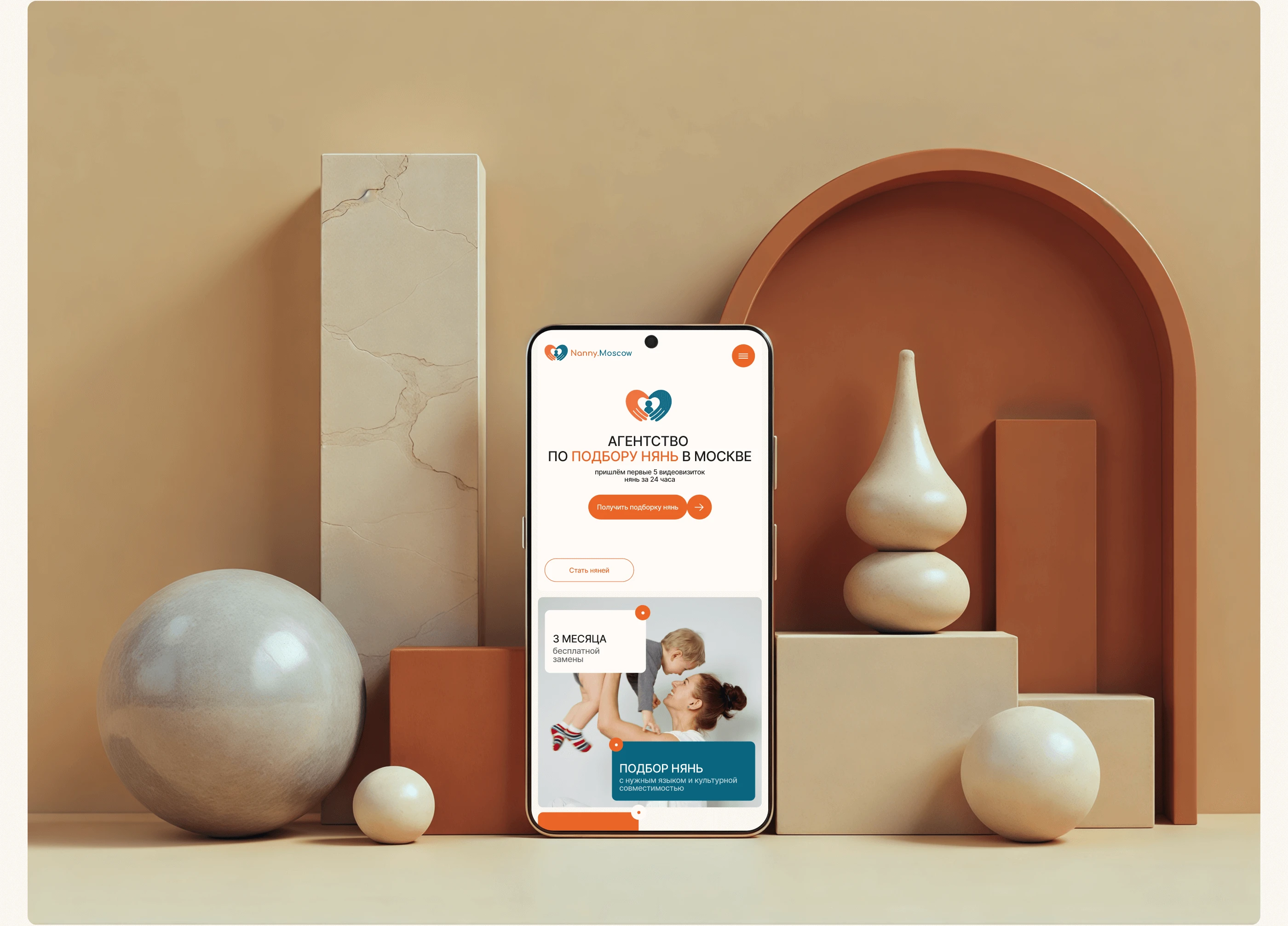 Сайт для агентства по подбору няни — Изображение №24 — Интерфейсы, Анимация на Dprofile