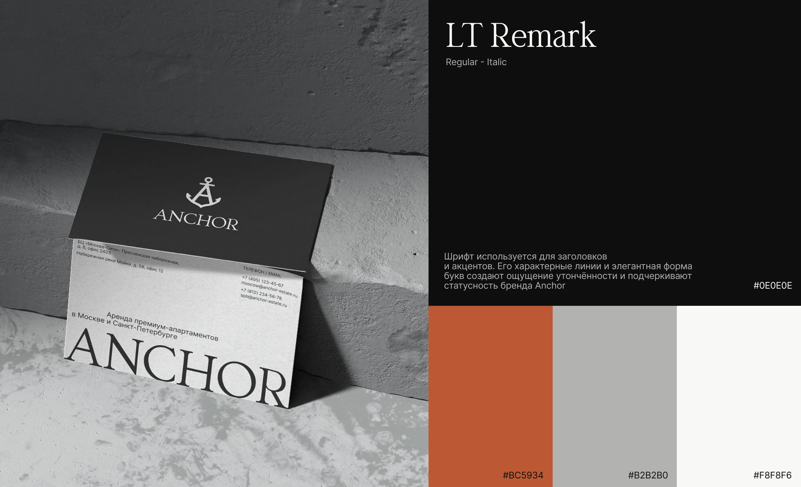 ANCHOR | ВЕБ-САЙТ ДЛЯ АГЕНТСТВА НЕДВИЖИМОСТИ — Изображение №5 — Интерфейсы на Dprofile