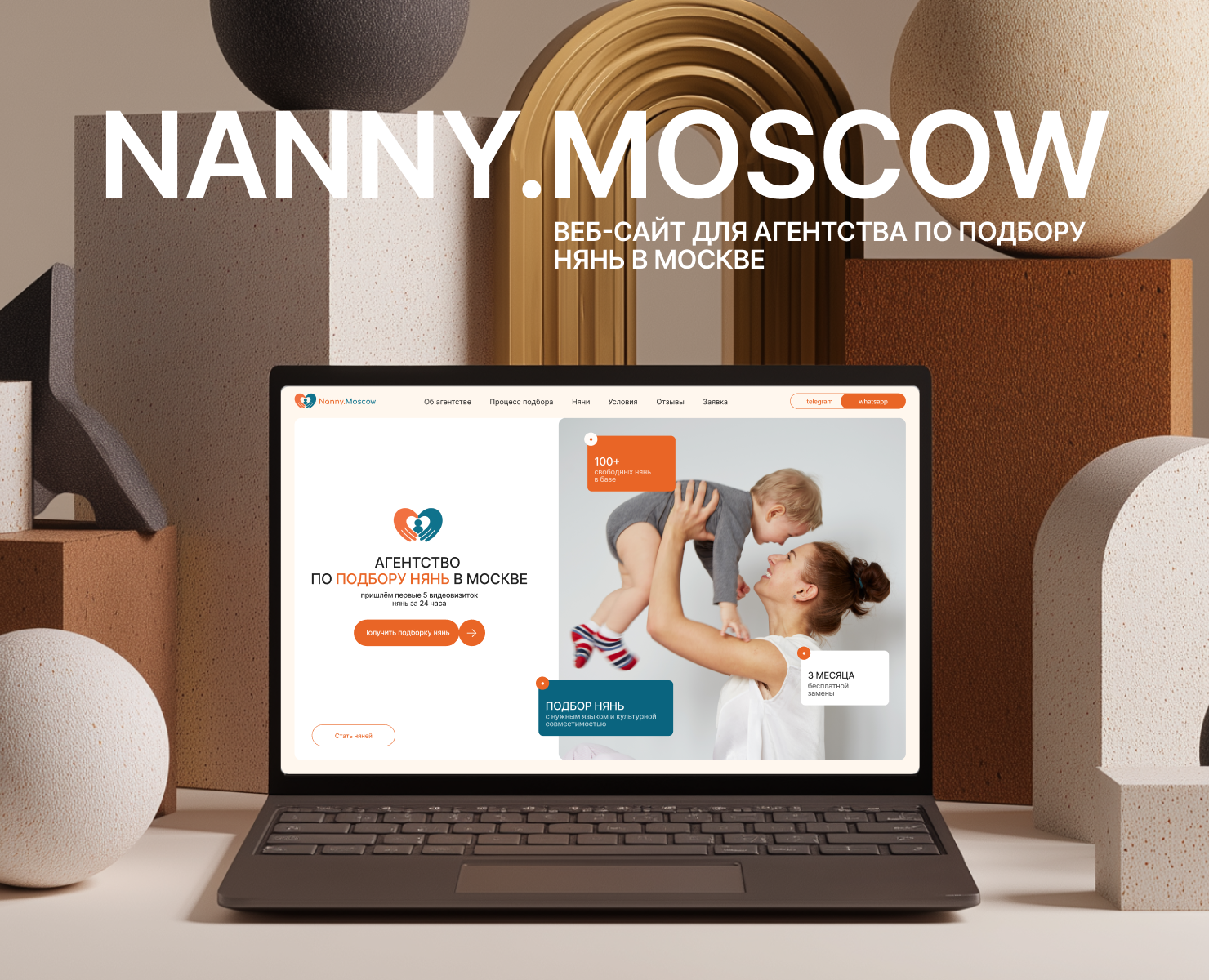 Сайт для агентства по подбору няни — Интерфейсы, Анимация на Dprofile