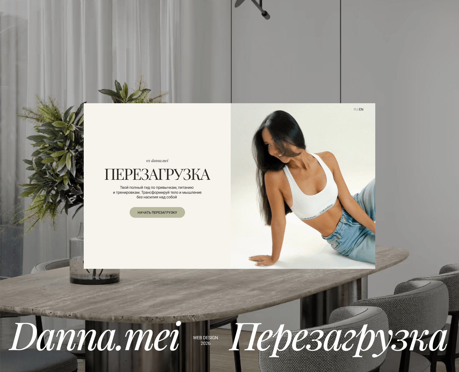 Сайт для продажи гайда по ЗОЖ для блогера — Интерфейсы, Анимация на Dprofile