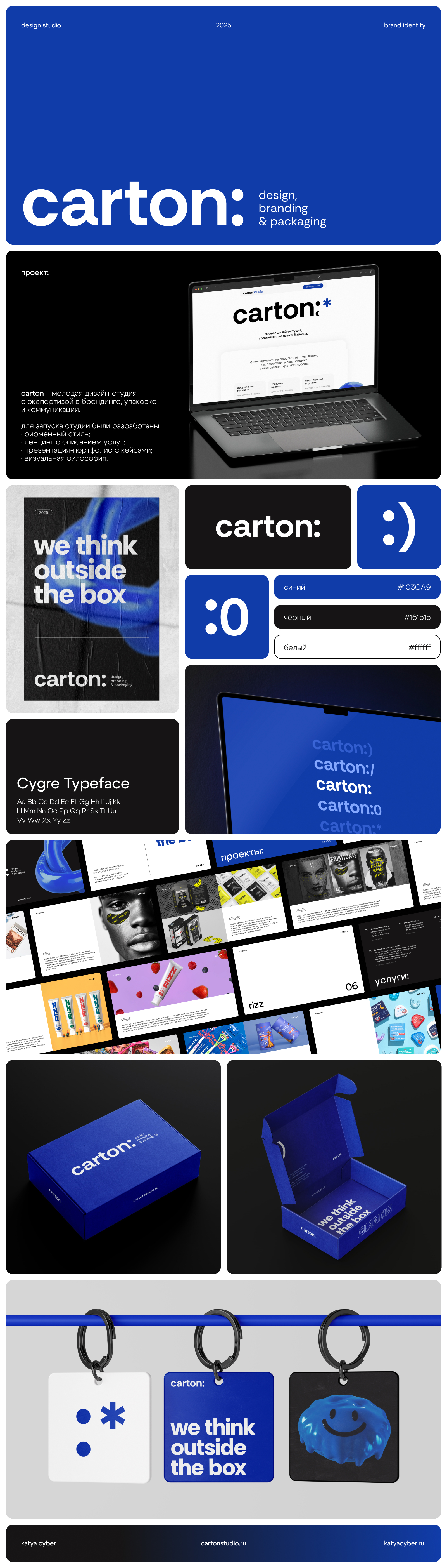 Carton Studio — Изображение №1 — Брендинг на Dprofile