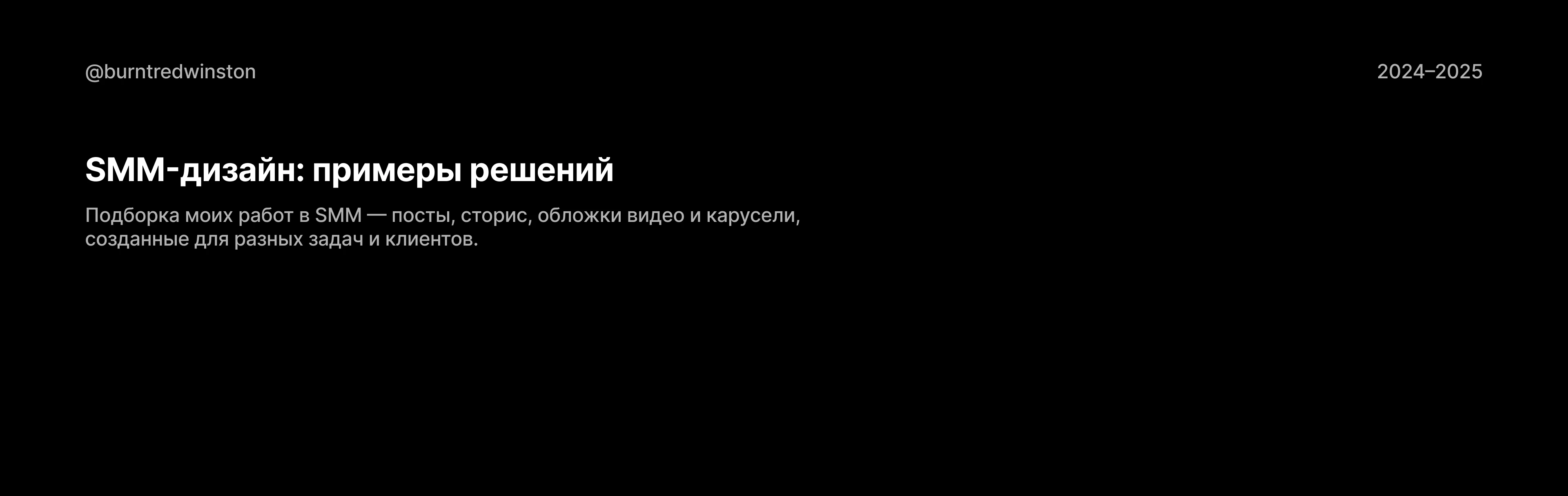 SMM-дизайн: примеры решений — Изображение №1 — Графика на Dprofile