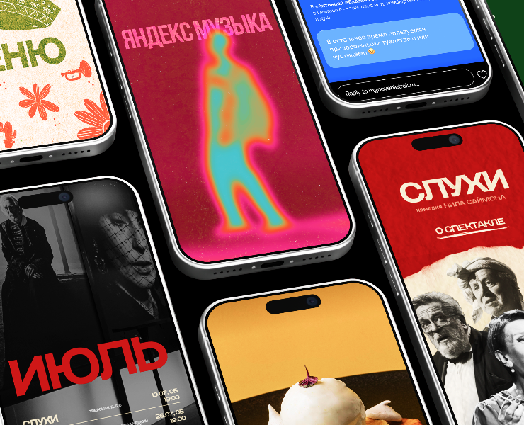 SMM-дизайн: примеры решений — Графика на Dprofile
