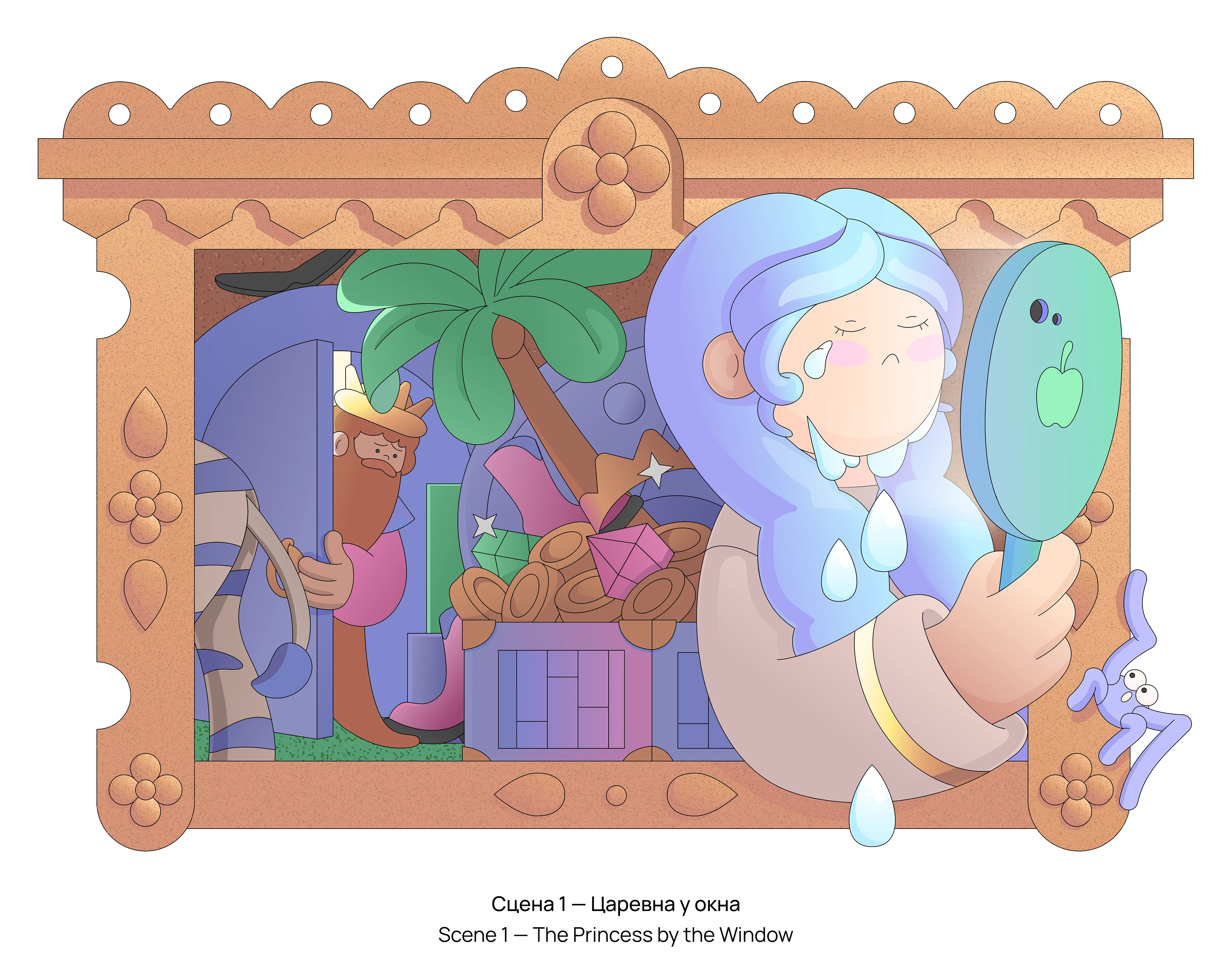 Царевна Несмеяна — Изображение №2 — Иллюстрация на Dprofile