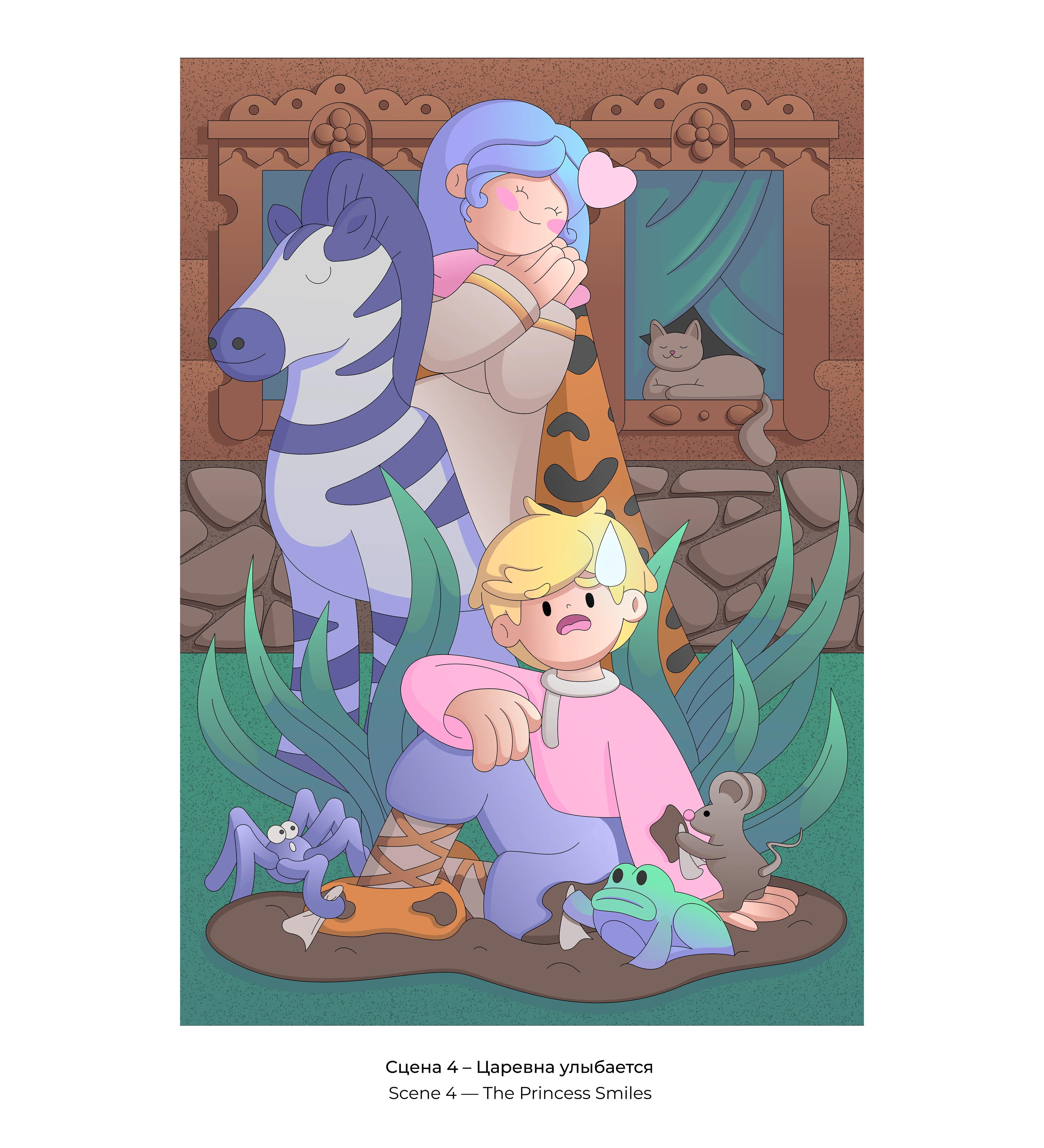 Царевна Несмеяна — Изображение №5 — Иллюстрация на Dprofile