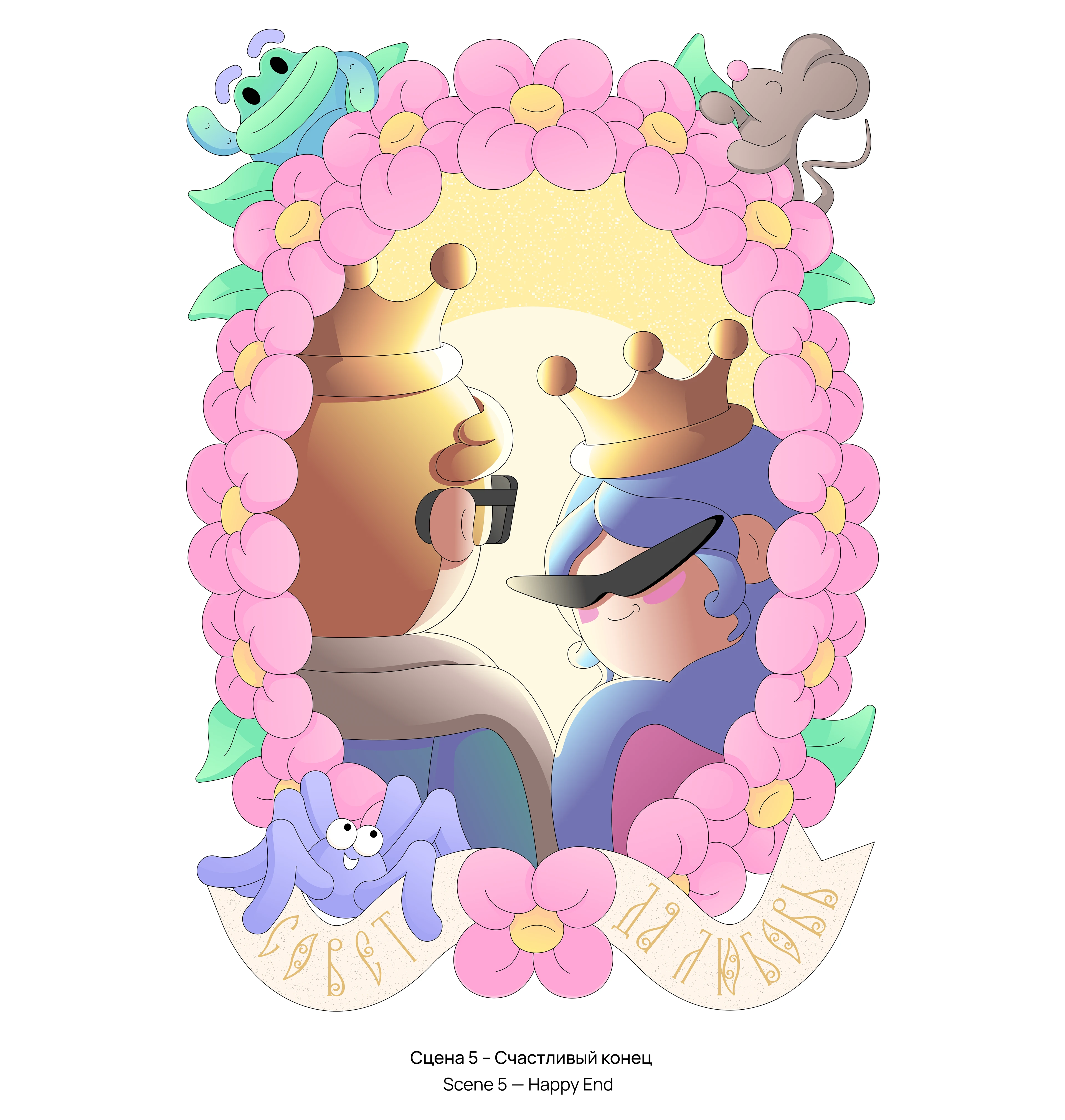 Царевна Несмеяна — Изображение №6 — Иллюстрация на Dprofile