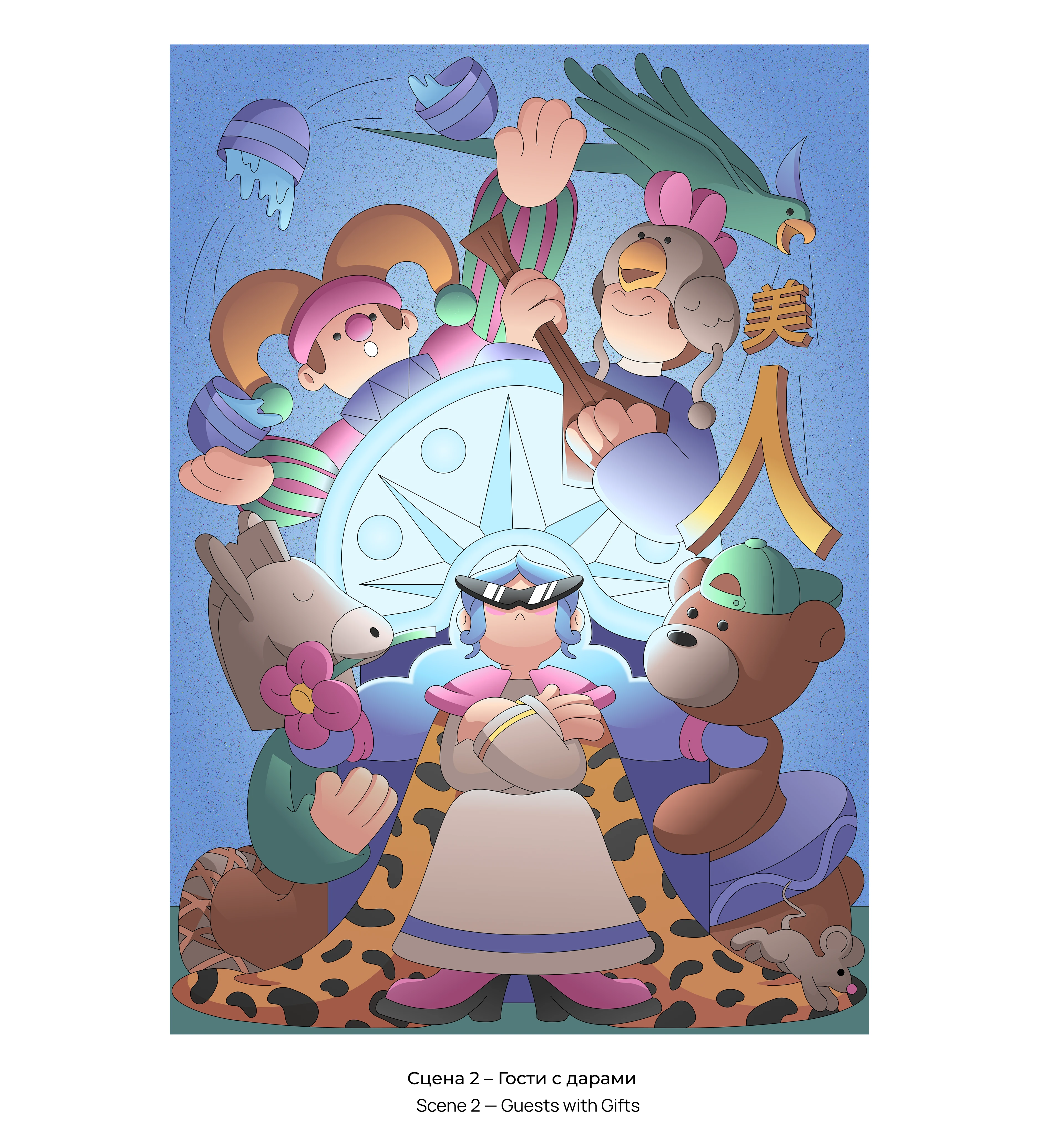 Царевна Несмеяна — Изображение №3 — Иллюстрация на Dprofile