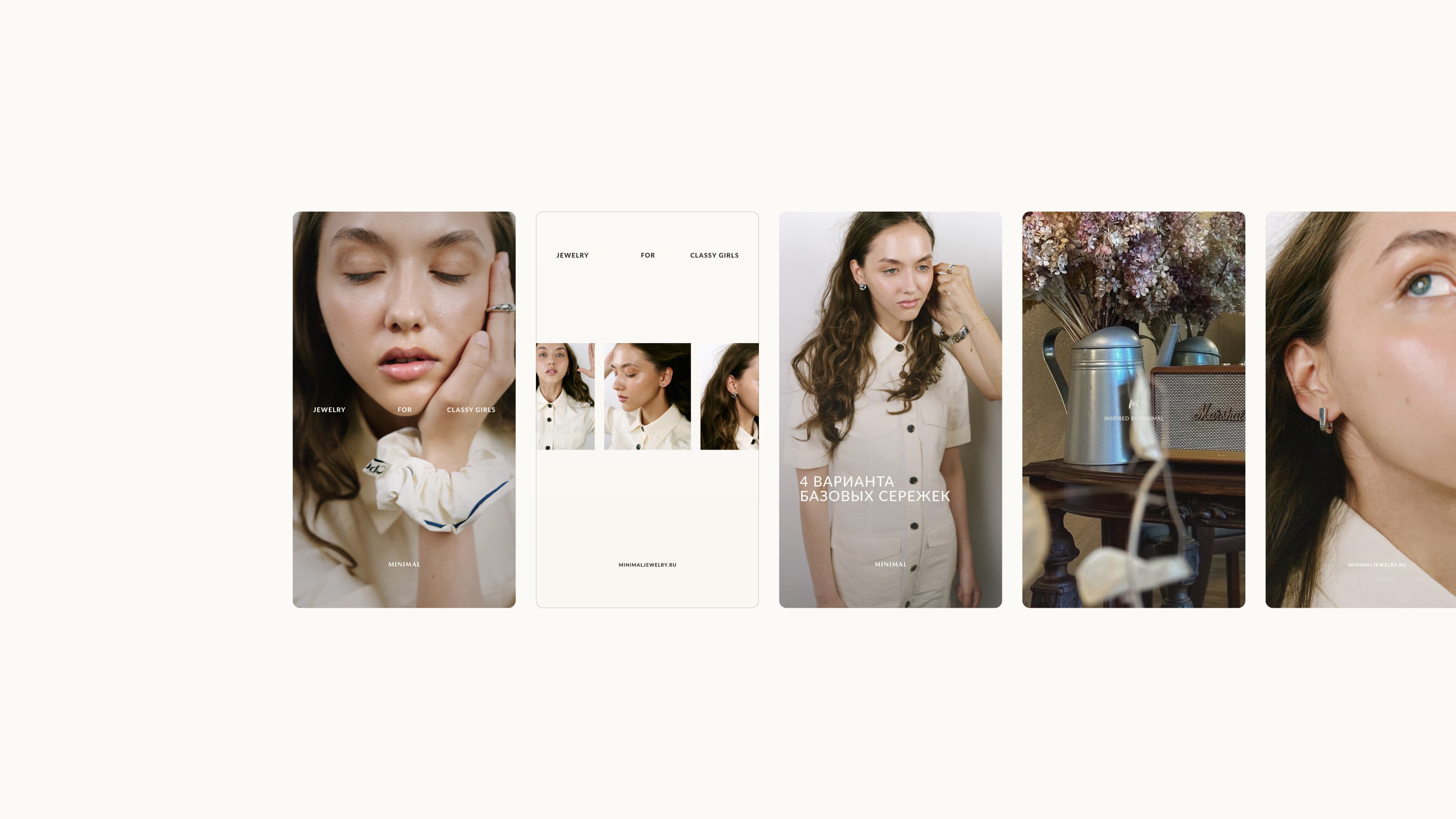 SOCIAL MEDIA DESIGN for jewelry brand Minimal — Изображение №18 — Брендинг, Маркетинг на Dprofile