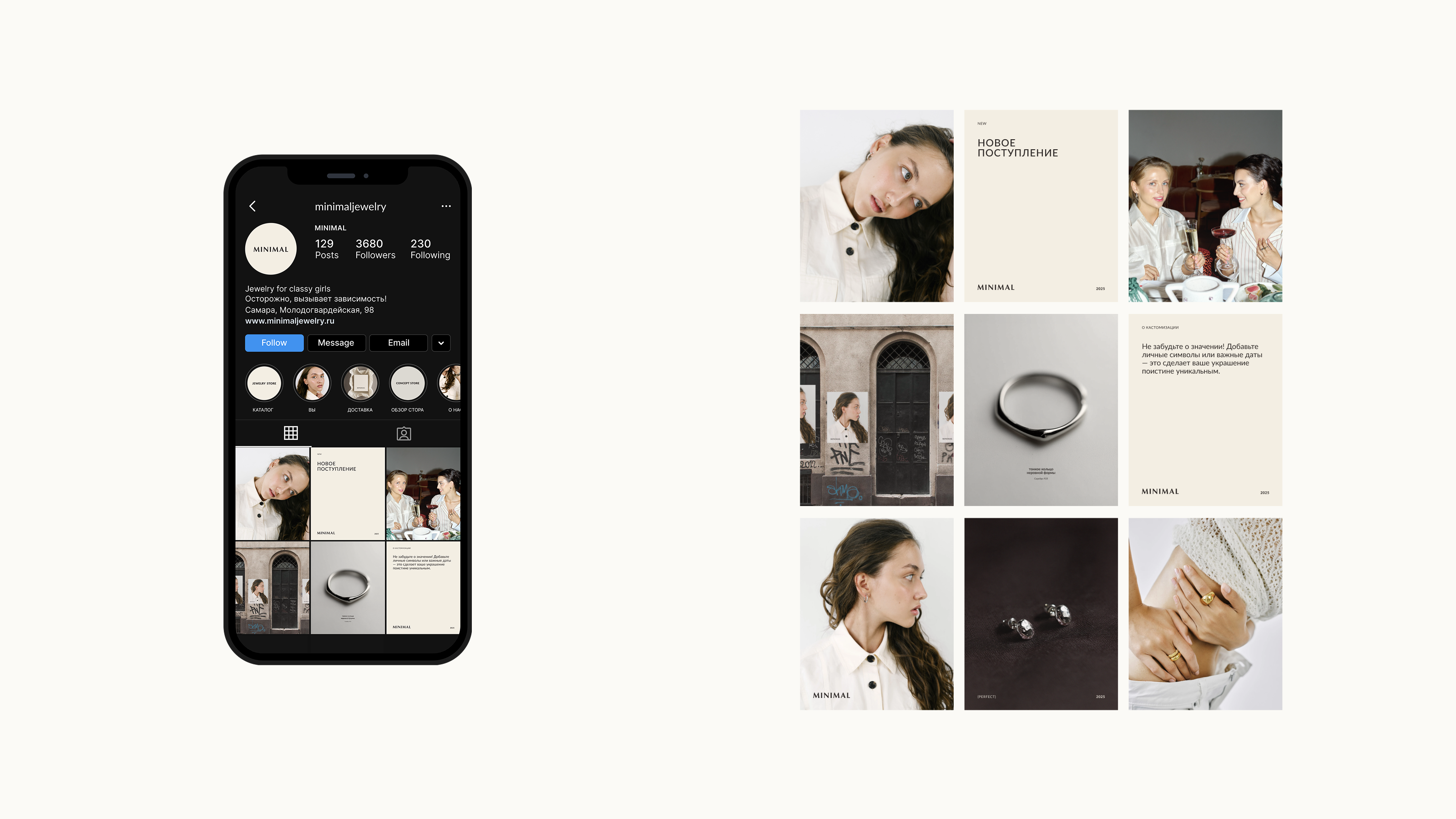 SOCIAL MEDIA DESIGN for jewelry brand Minimal — Изображение №9 — Брендинг, Маркетинг на Dprofile