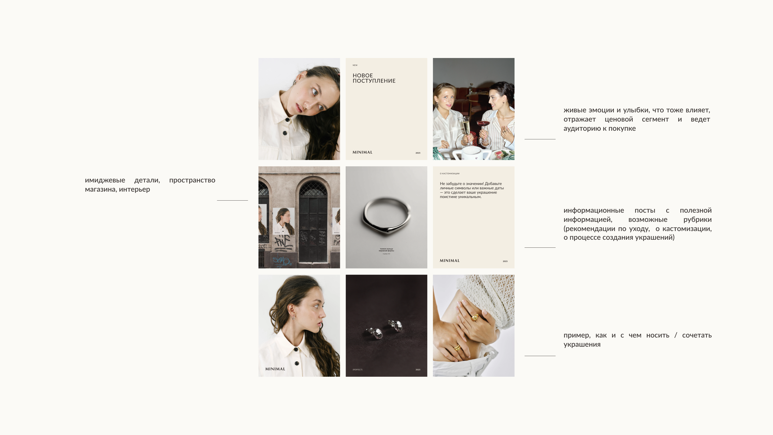 SOCIAL MEDIA DESIGN for jewelry brand Minimal — Изображение №8 — Брендинг, Маркетинг на Dprofile