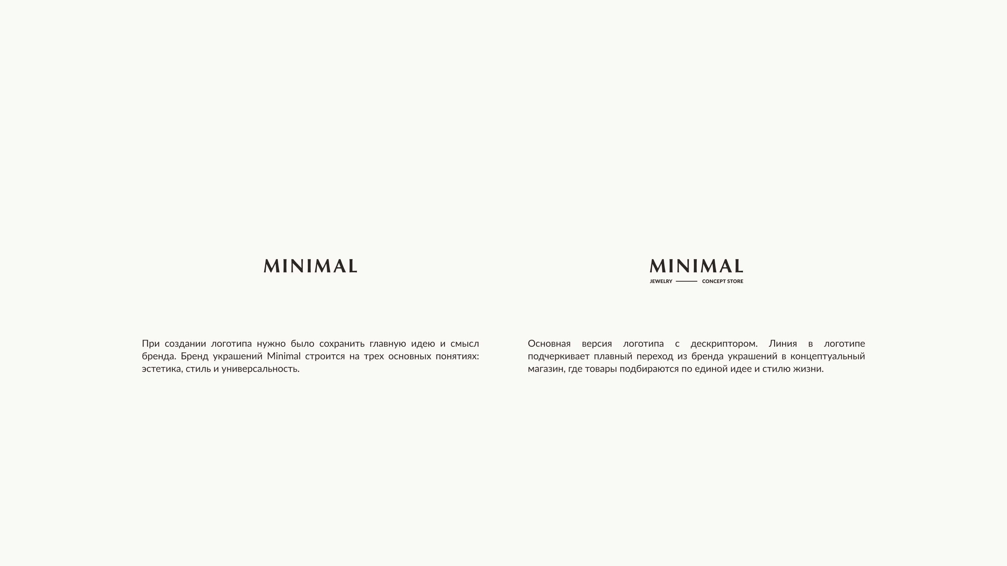 BRAND IDENTITY for jewelry brand Minimal — Изображение №5 — Брендинг на Dprofile
