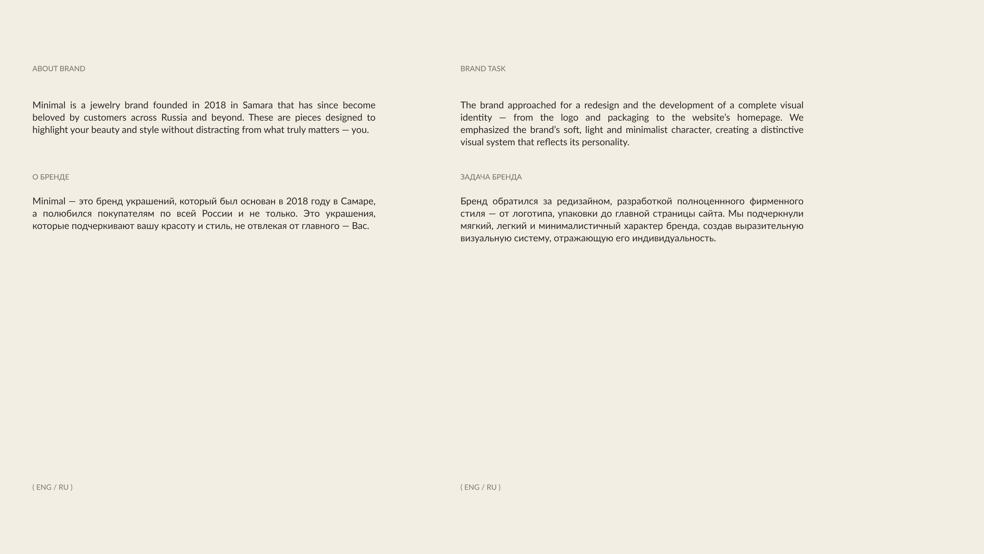 BRAND IDENTITY for jewelry brand Minimal — Изображение №2 — Брендинг на Dprofile