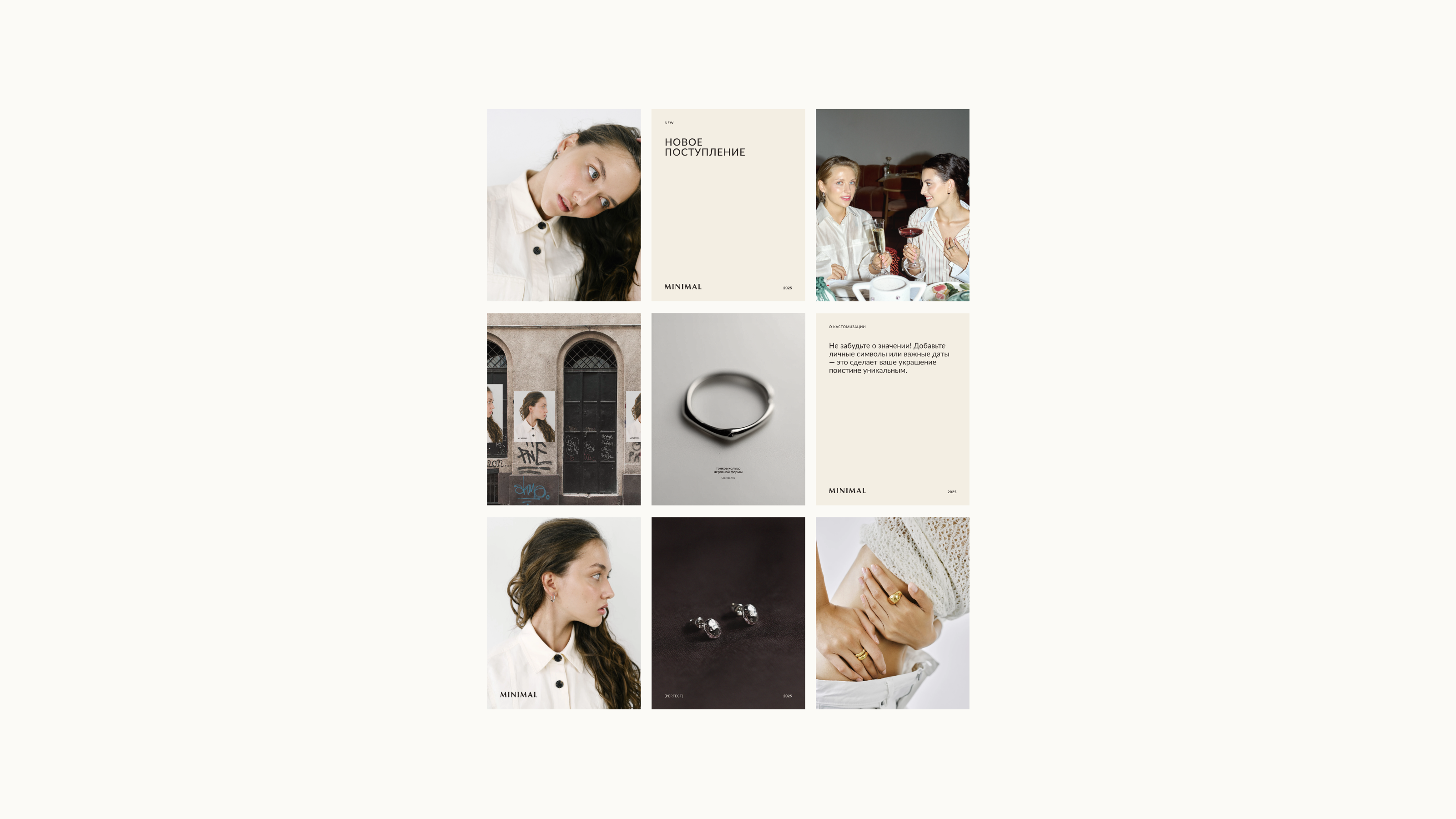 SOCIAL MEDIA DESIGN for jewelry brand Minimal — Изображение №6 — Брендинг, Маркетинг на Dprofile