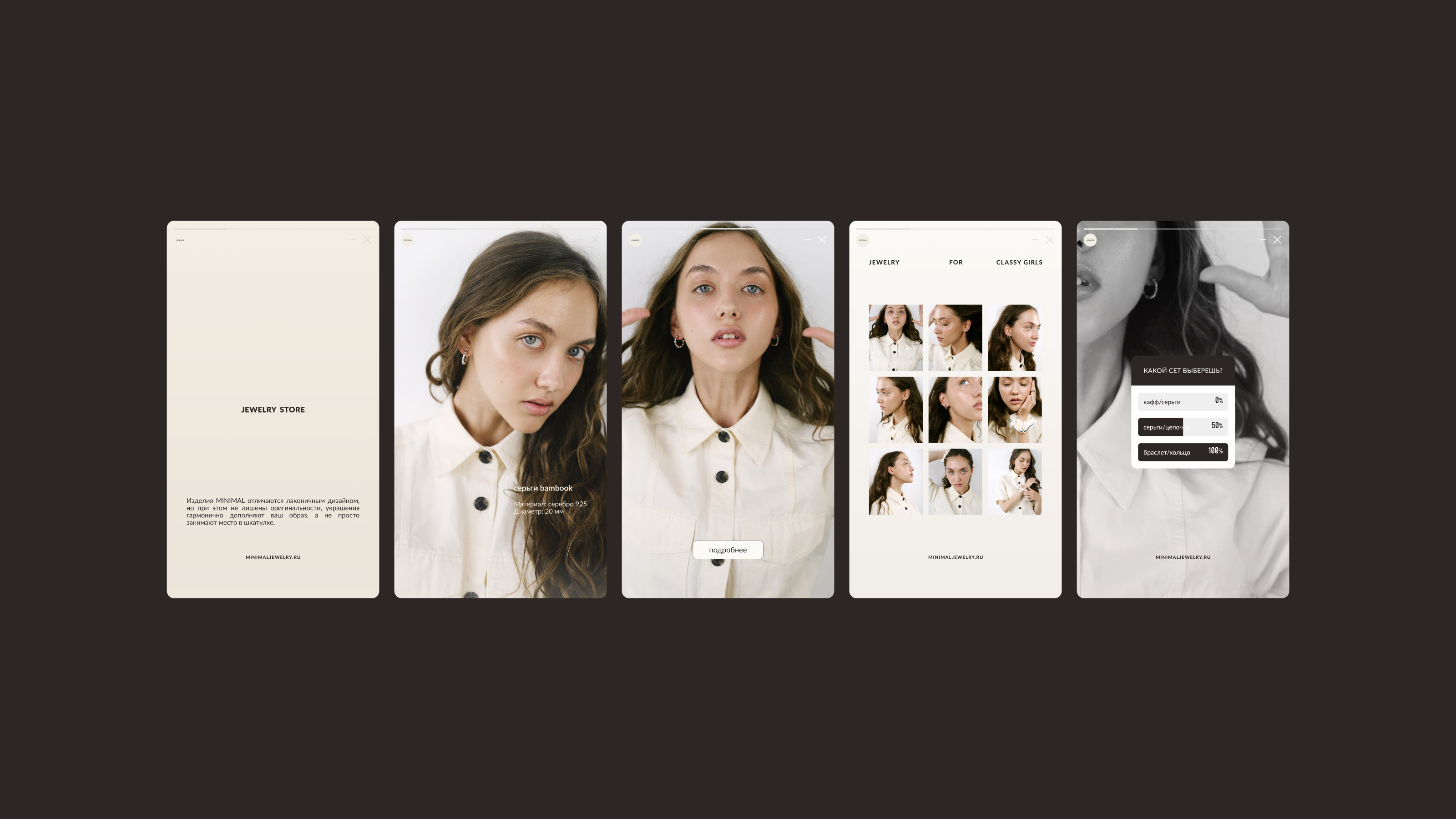 SOCIAL MEDIA DESIGN for jewelry brand Minimal — Изображение №13 — Брендинг, Маркетинг на Dprofile