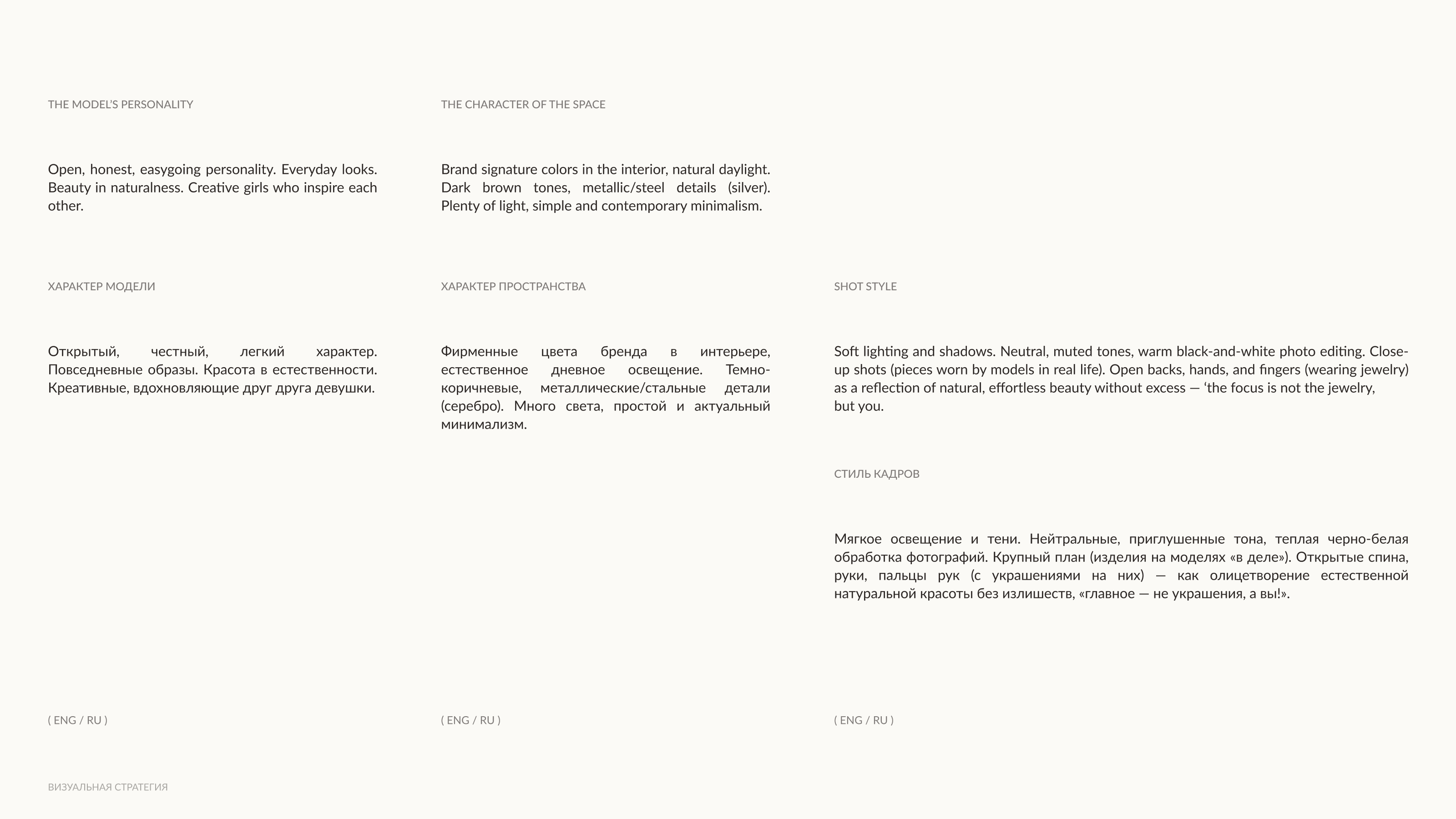 SOCIAL MEDIA DESIGN for jewelry brand Minimal — Изображение №2 — Брендинг, Маркетинг на Dprofile