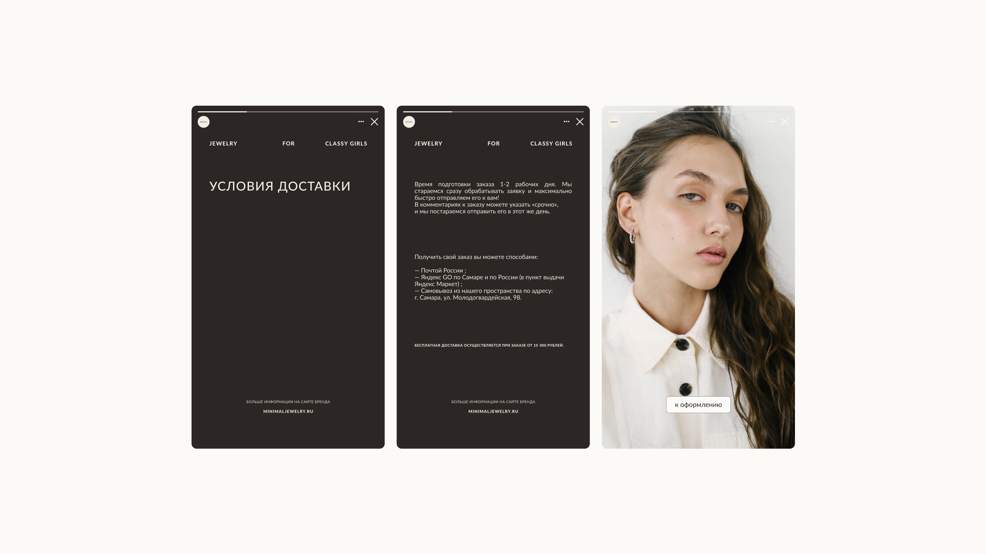 SOCIAL MEDIA DESIGN for jewelry brand Minimal — Изображение №14 — Брендинг, Маркетинг на Dprofile