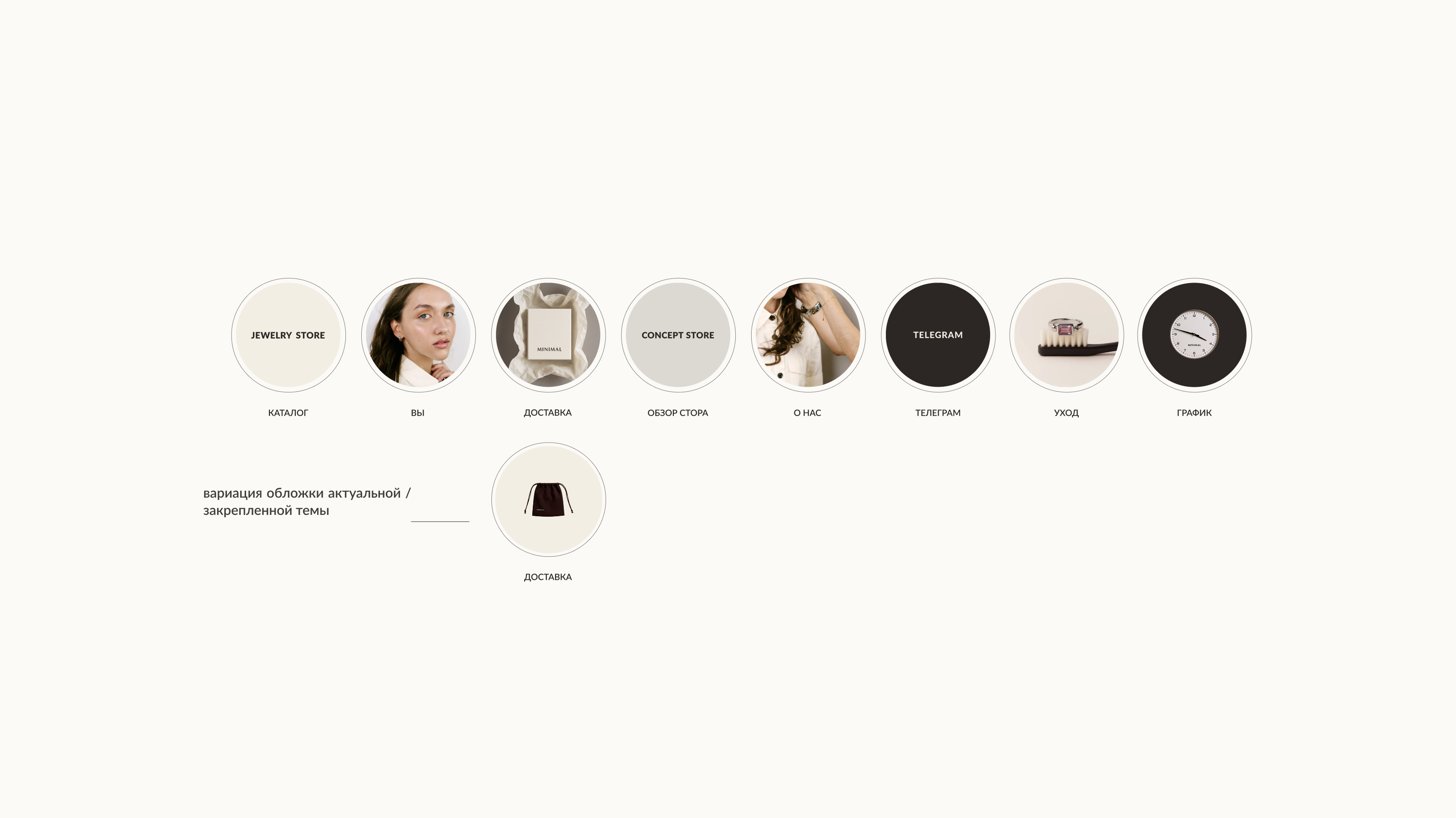 SOCIAL MEDIA DESIGN for jewelry brand Minimal — Изображение №7 — Брендинг, Маркетинг на Dprofile