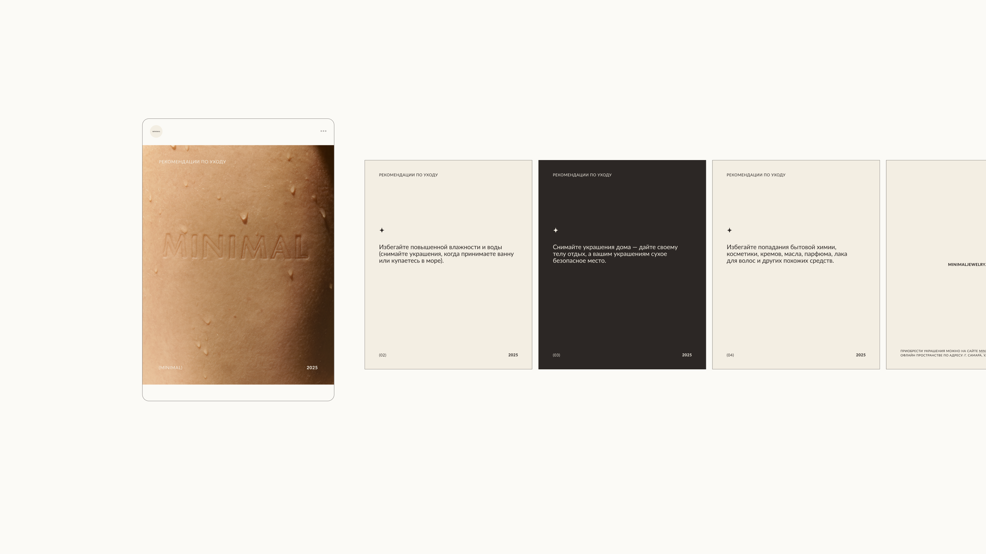 SOCIAL MEDIA DESIGN for jewelry brand Minimal — Изображение №11 — Брендинг, Маркетинг на Dprofile