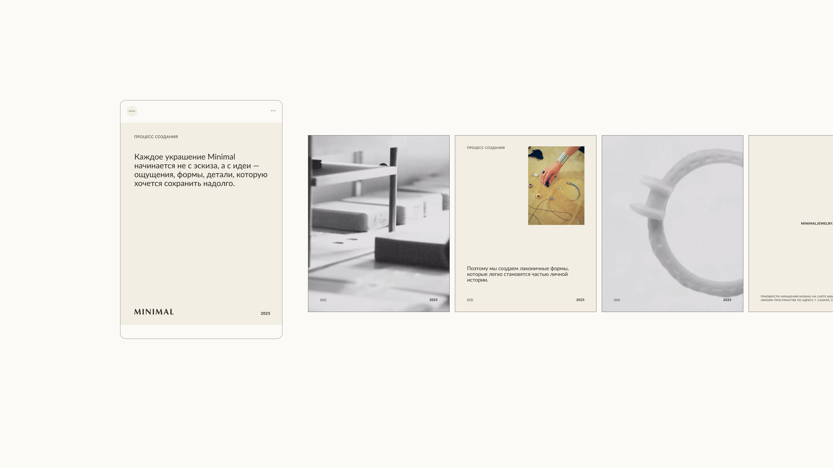 SOCIAL MEDIA DESIGN for jewelry brand Minimal — Изображение №12 — Брендинг, Маркетинг на Dprofile