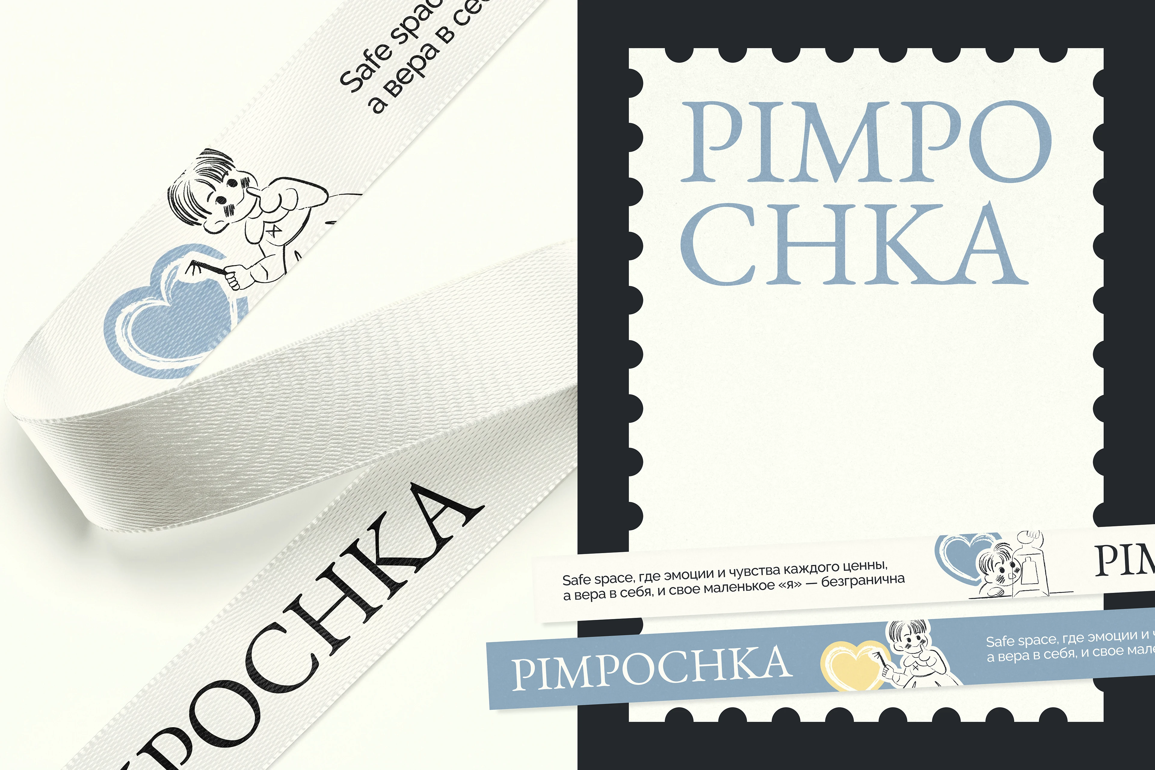 Pimpochka — Изображение №7 — Брендинг, Иллюстрация на Dprofile