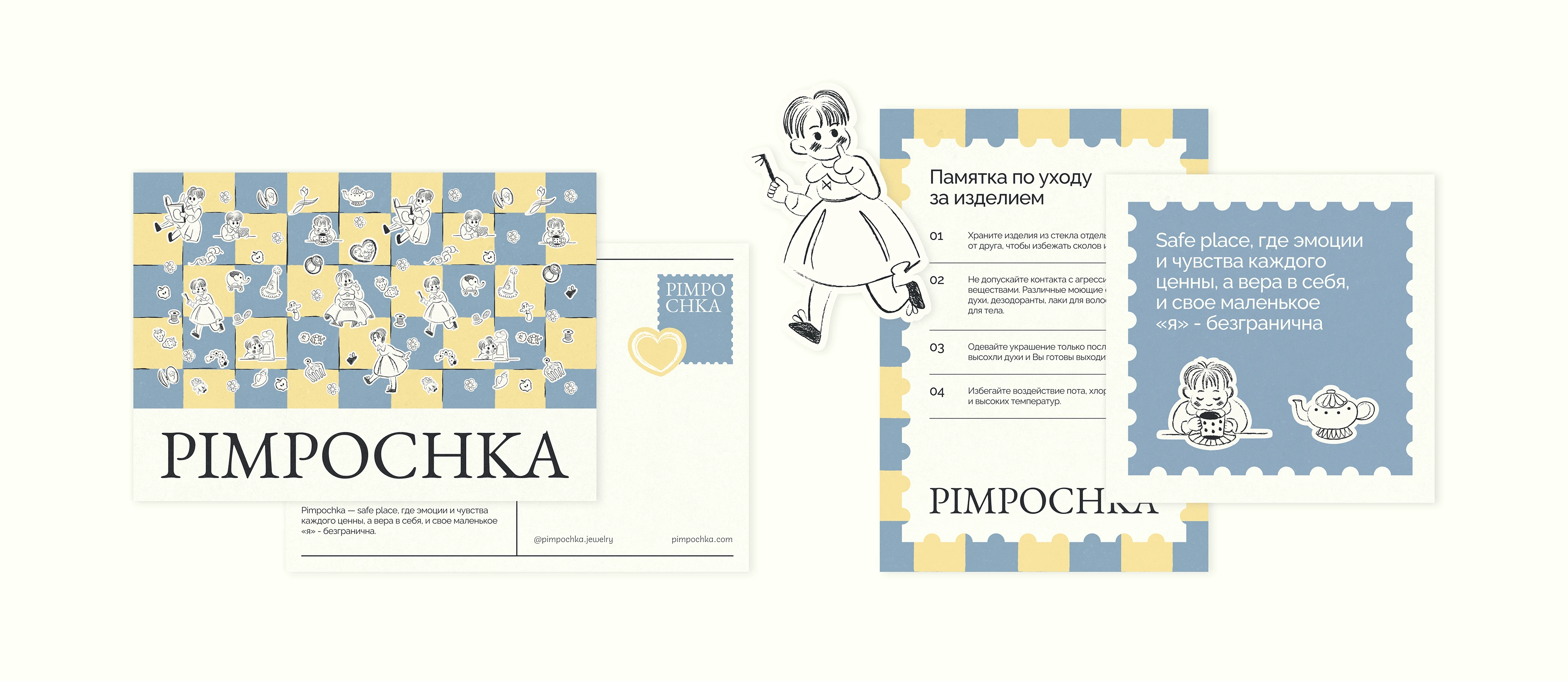 Pimpochka — Изображение №9 — Брендинг, Иллюстрация на Dprofile