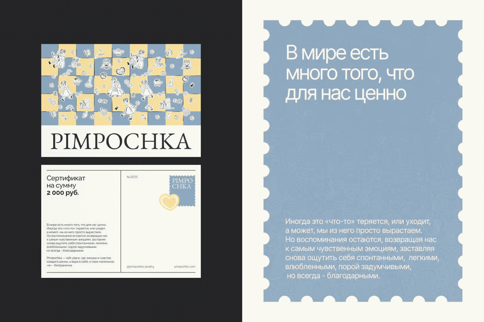 Pimpochka — Изображение №13 — Брендинг, Иллюстрация на Dprofile
