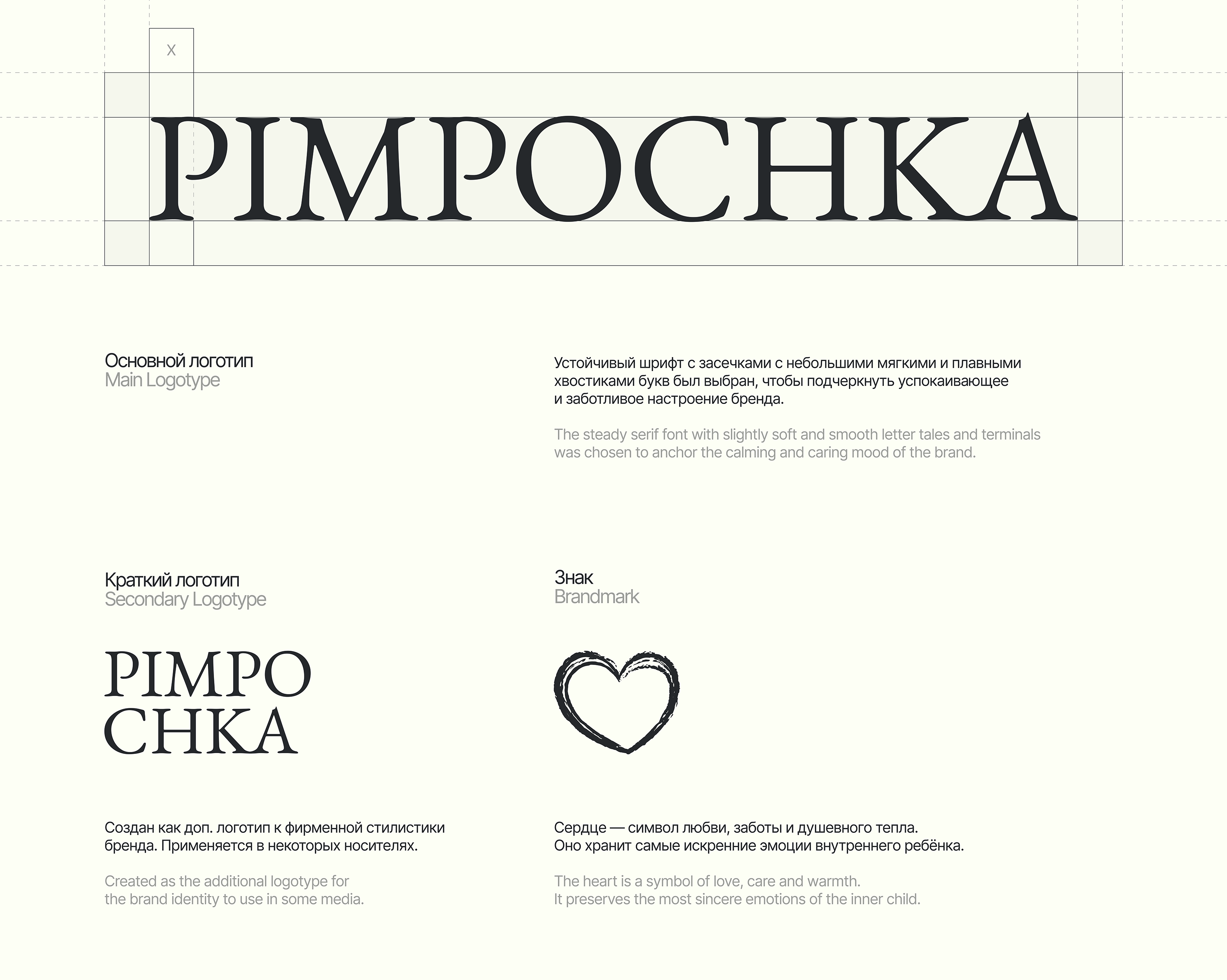 Pimpochka — Изображение №5 — Брендинг, Иллюстрация на Dprofile