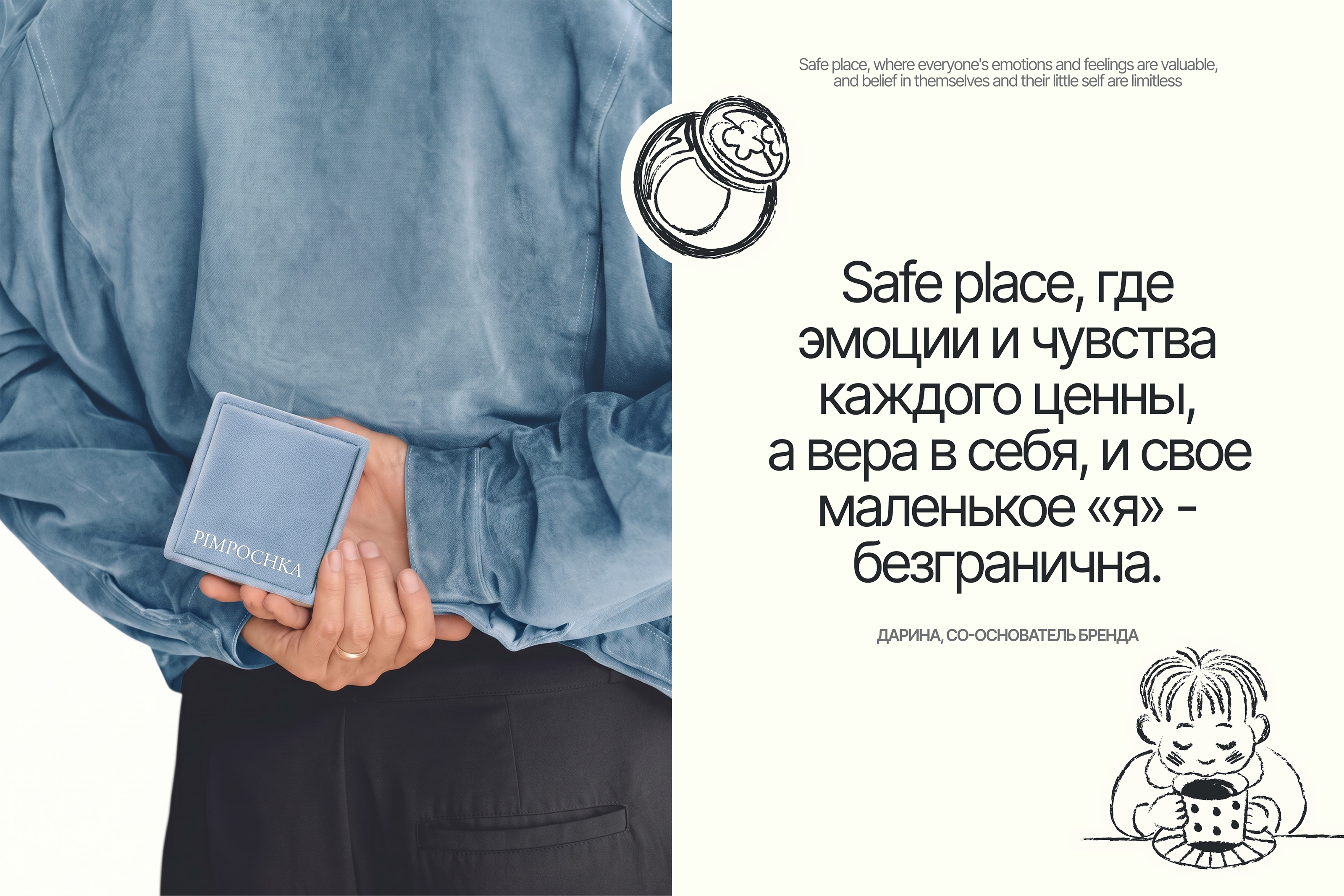 Pimpochka — Изображение №4 — Брендинг, Иллюстрация на Dprofile