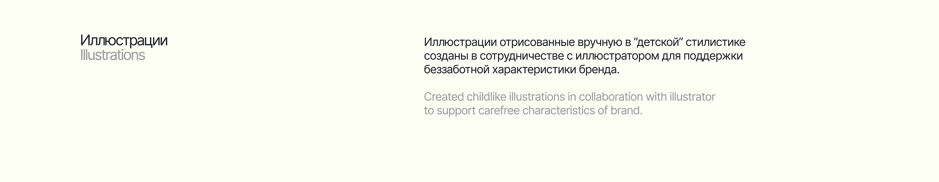 Pimpochka — Изображение №11 — Брендинг, Иллюстрация на Dprofile