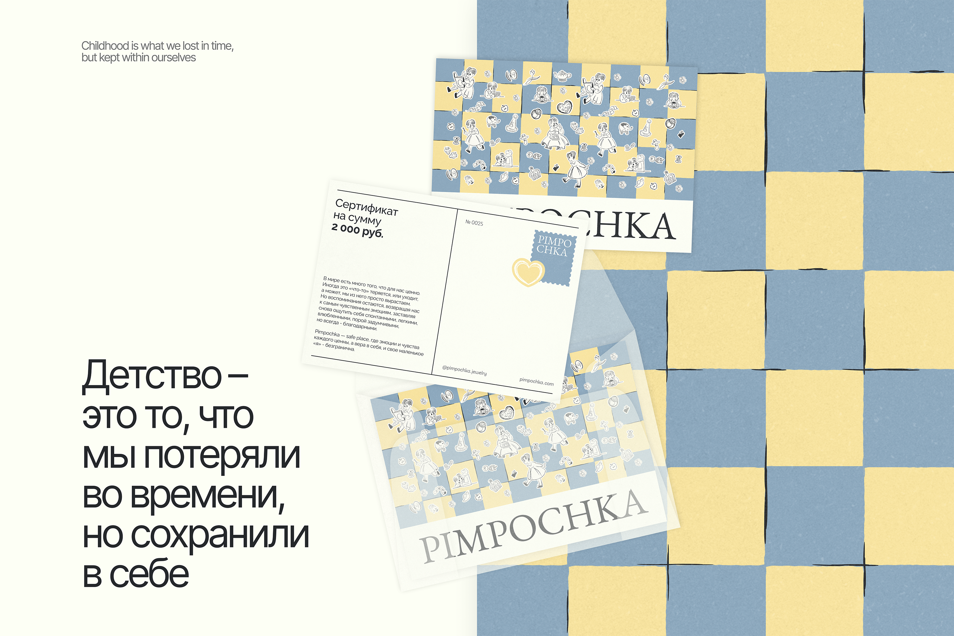 Pimpochka — Изображение №12 — Брендинг, Иллюстрация на Dprofile