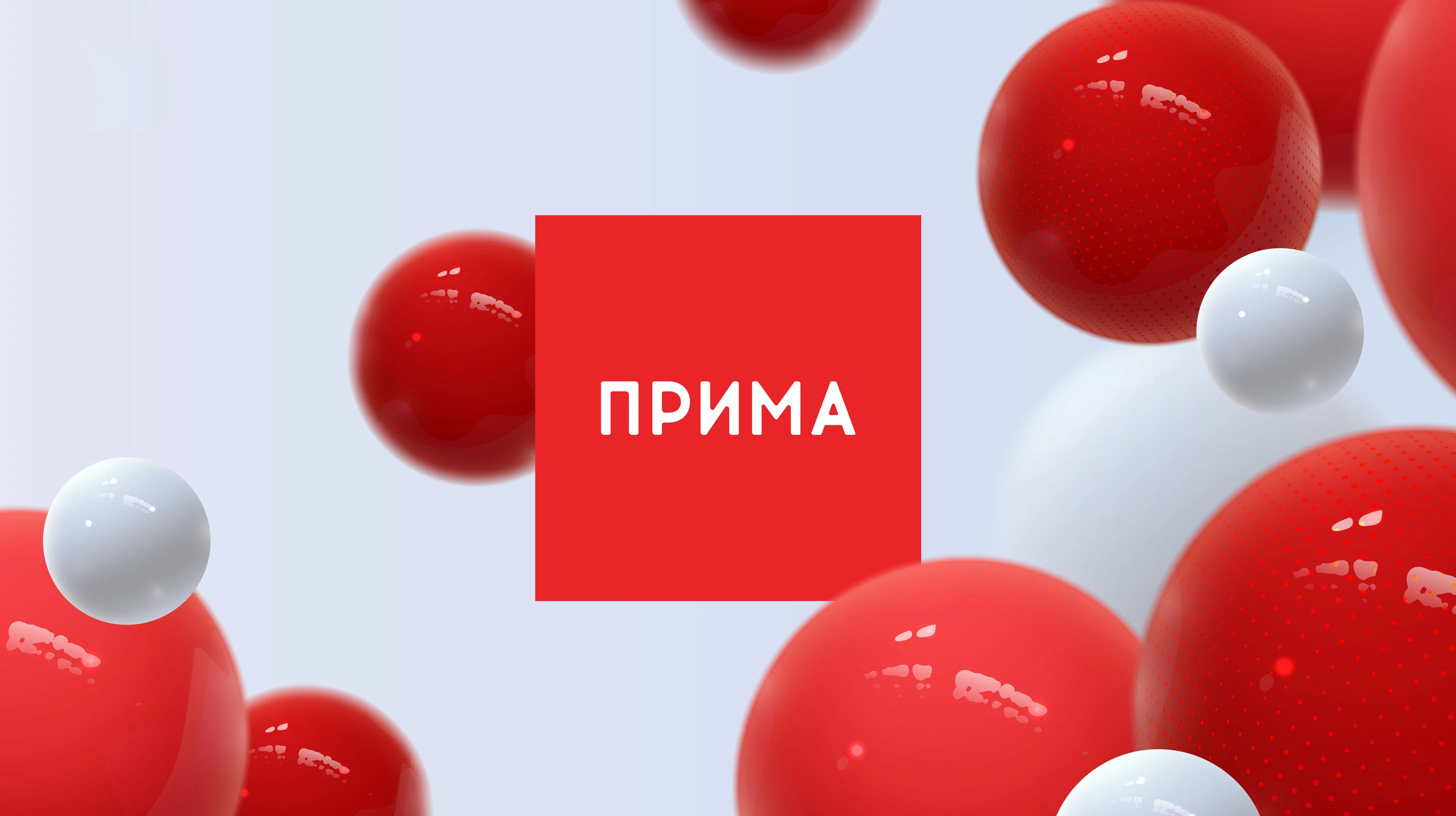 Упаковка красноярского телеканала «Прима» — Изображение №4 — Брендинг, Анимация на Dprofile