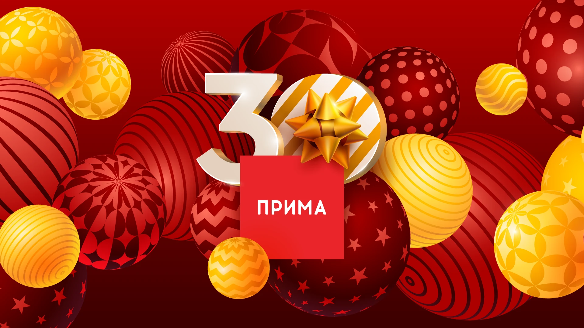 Упаковка красноярского телеканала «Прима» — Изображение №14 — Брендинг, Анимация на Dprofile