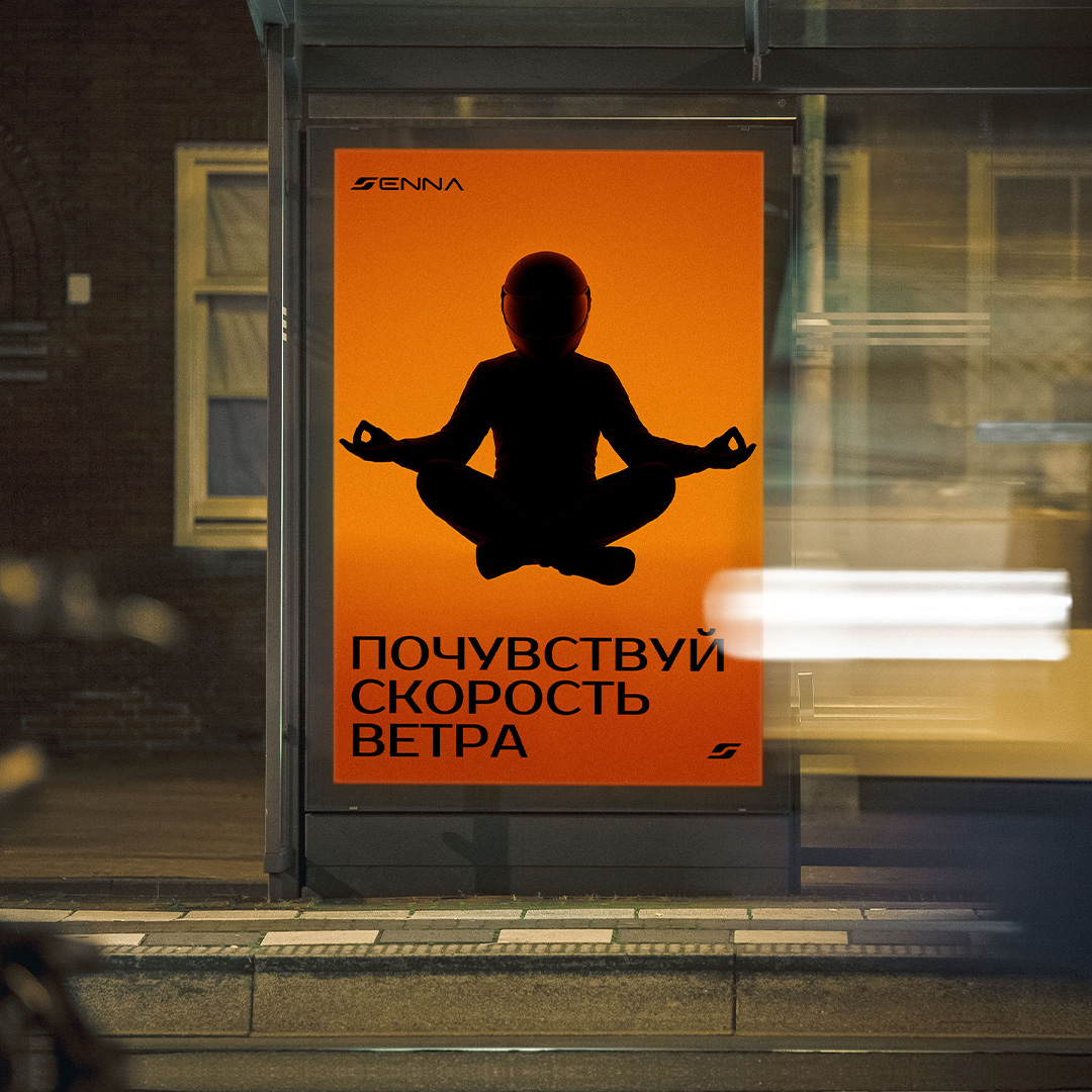 картинг SENNA — Изображение №19 — Брендинг на Dprofile