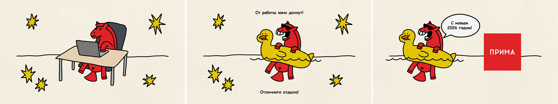 Новогоднее промо для телеканала «Прима» — Изображение №5 — Иллюстрация, Анимация на Dprofile