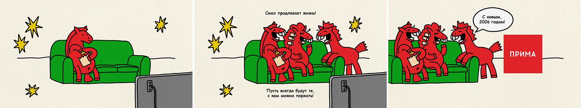 Новогоднее промо для телеканала «Прима» — Изображение №6 — Иллюстрация, Анимация на Dprofile