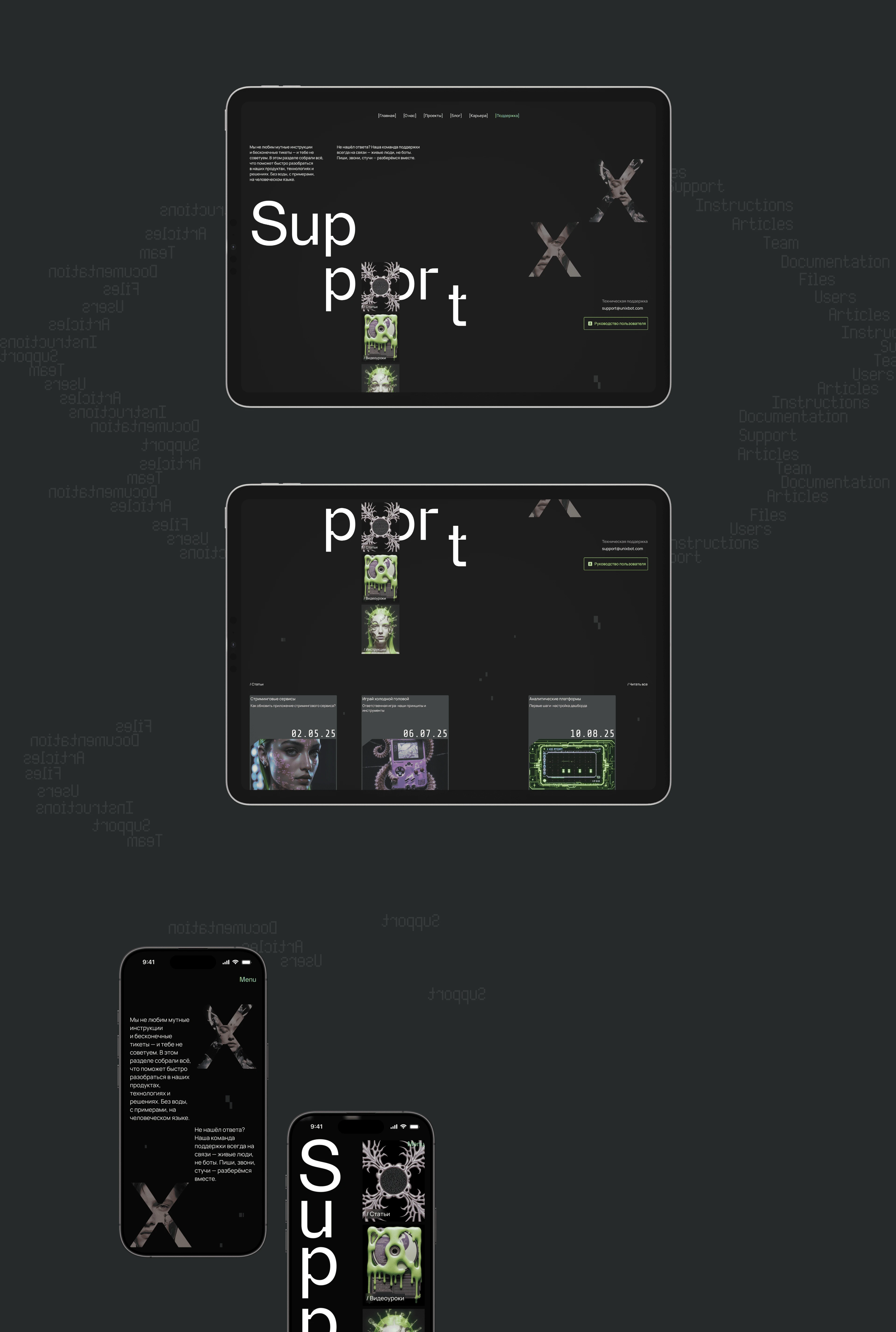 Unixbot. Корпоративный вебсайт — Изображение №12 — Интерфейсы, Анимация на Dprofile