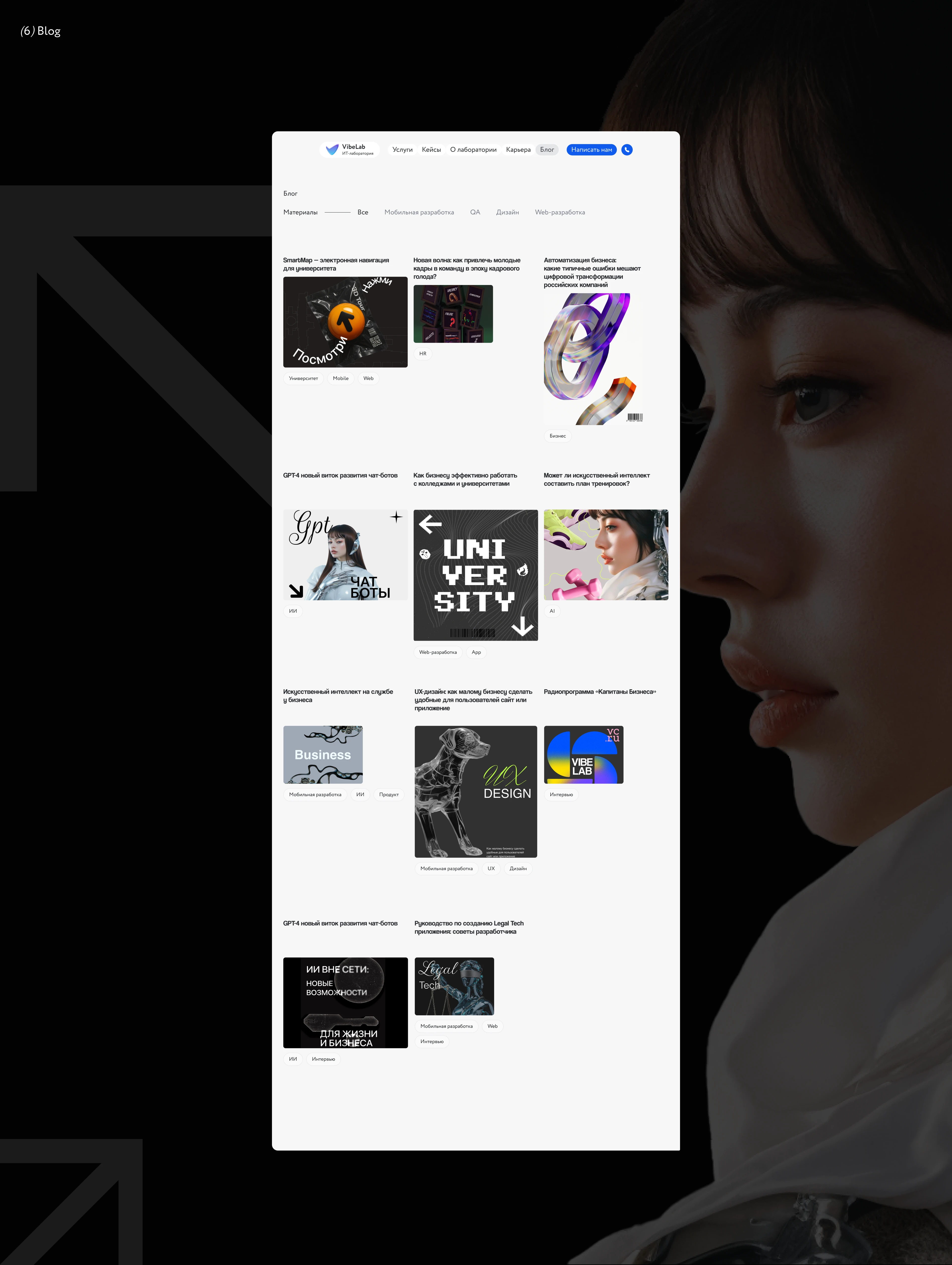 VibeLab. Redesign corporate website — Изображение №9 — Интерфейсы, Графика на Dprofile