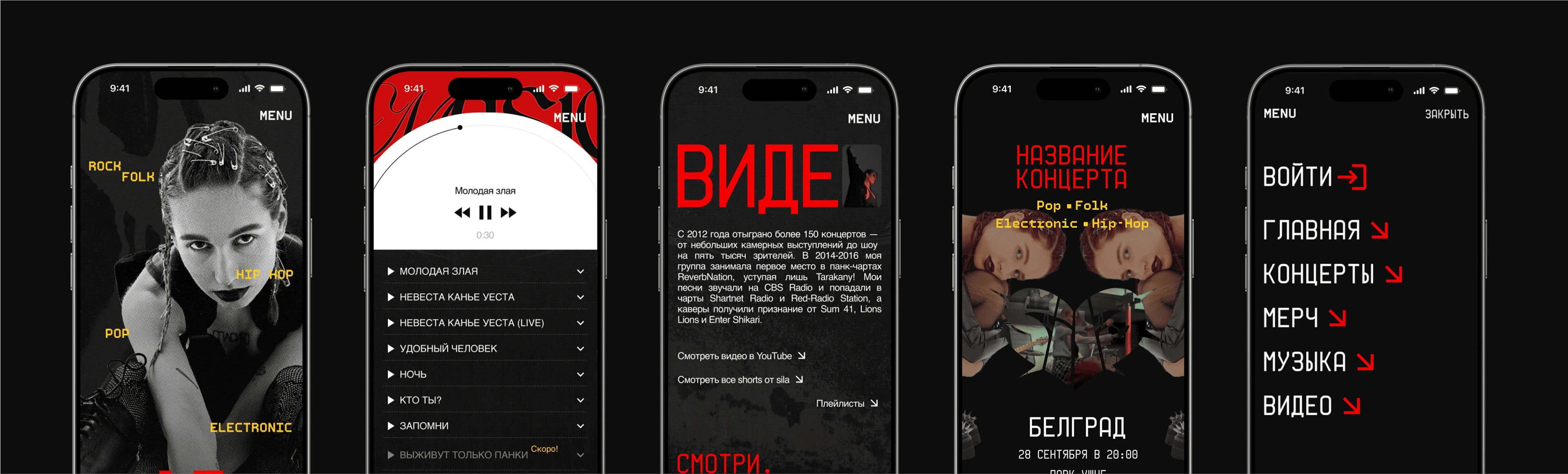 SILA. Вебсайт для музыканта — Изображение №12 — Интерфейсы, Брендинг на Dprofile