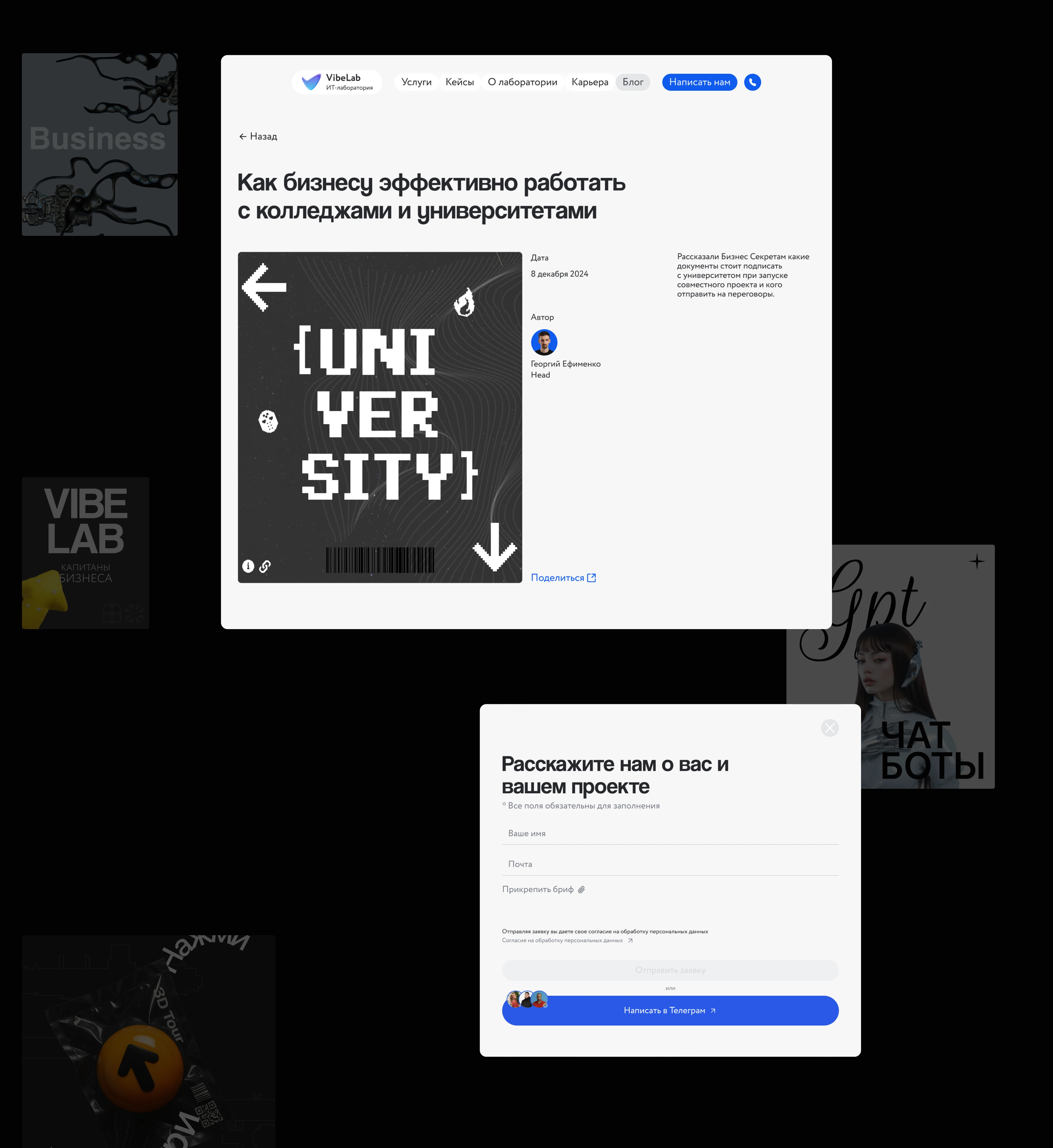 VibeLab. Redesign corporate website — Изображение №10 — Интерфейсы, Графика на Dprofile