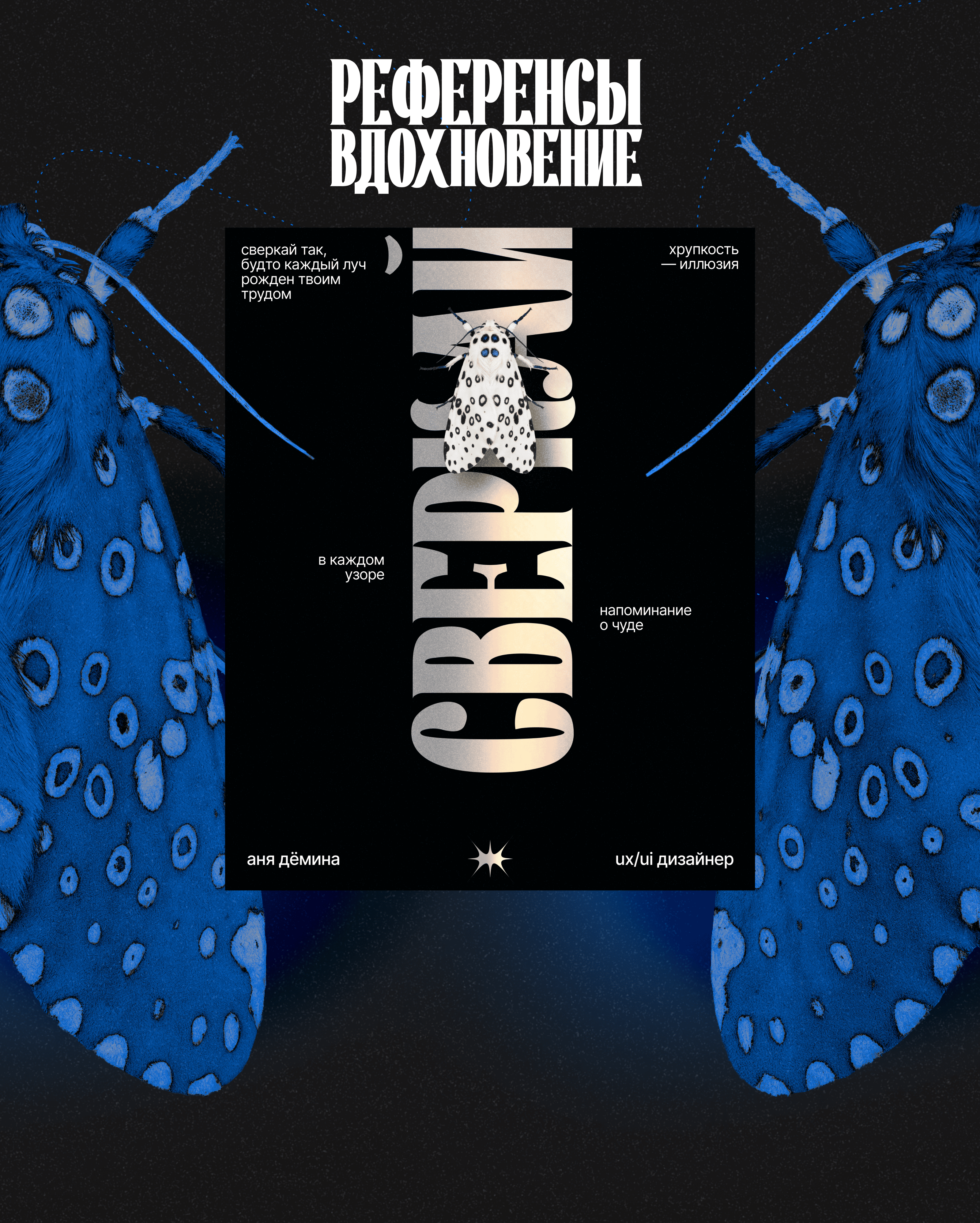 Плакатная графика с YodizSchool — Изображение №7 — Графика на Dprofile