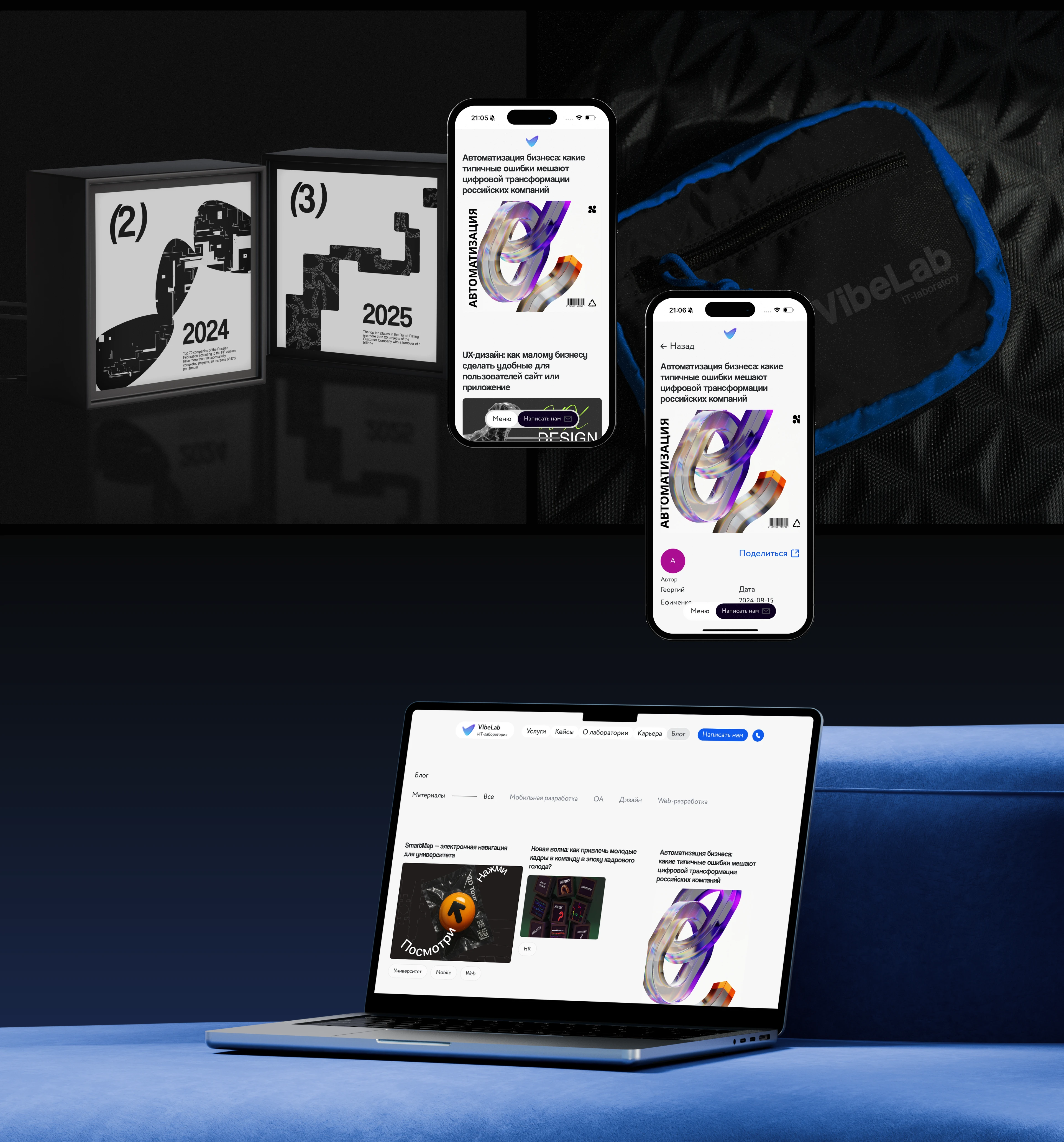 VibeLab. Redesign corporate website — Изображение №11 — Интерфейсы, Графика на Dprofile