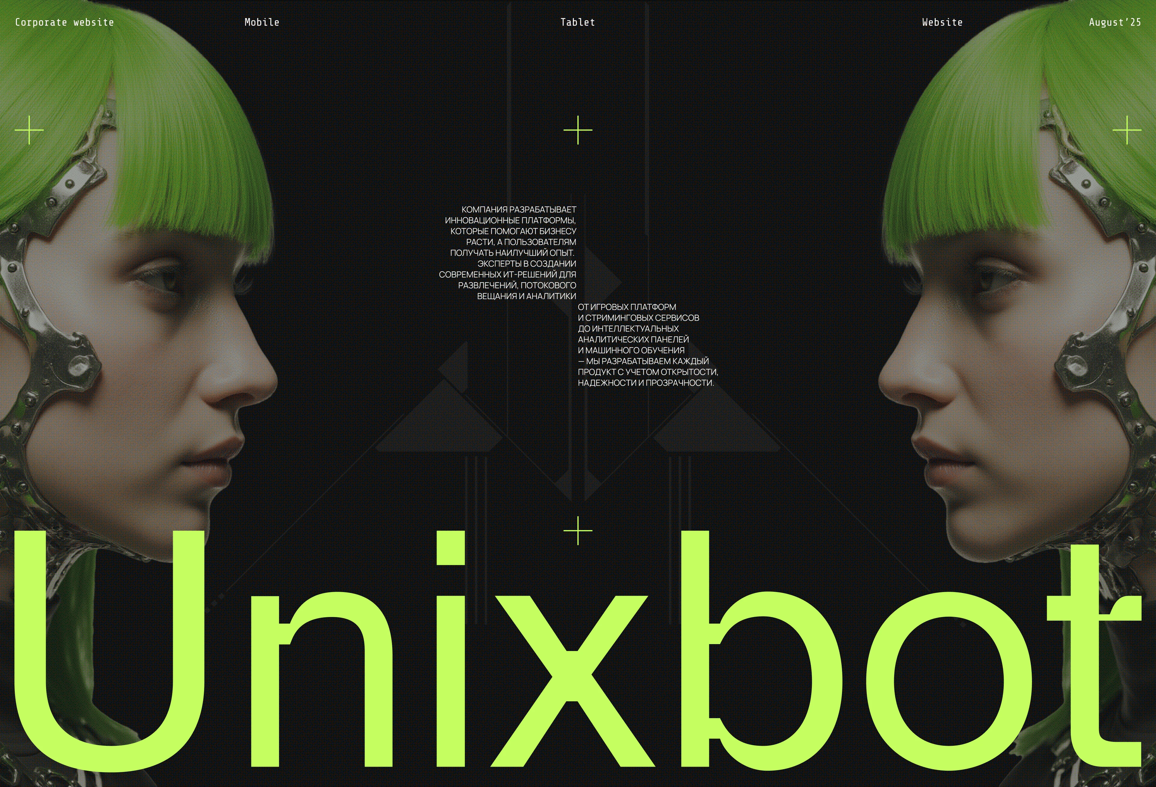 Unixbot. Корпоративный вебсайт — Изображение №1 — Интерфейсы, Анимация на Dprofile