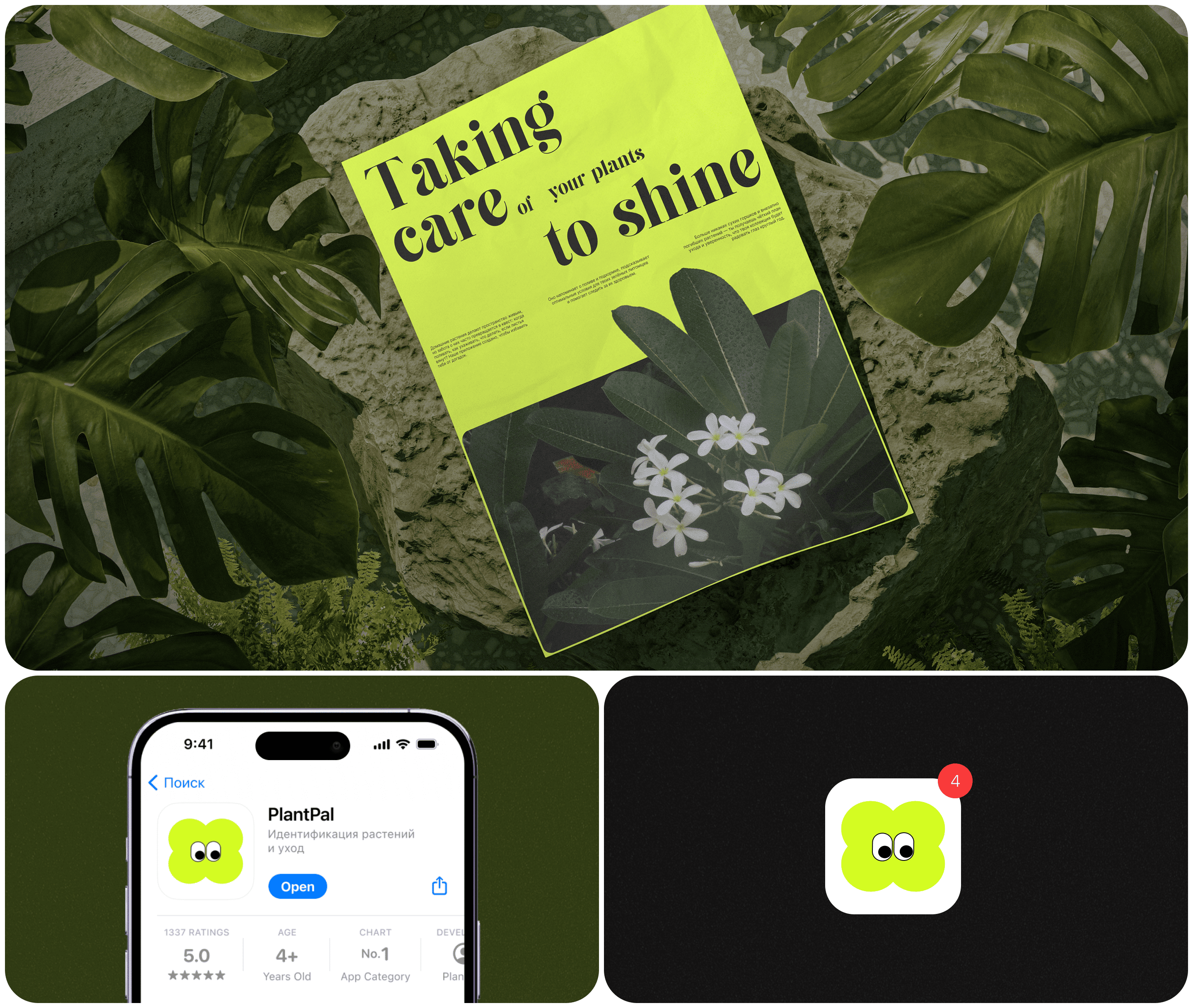 PlantPal. Mobile app concept — Изображение №5 — Интерфейсы, Графика на Dprofile