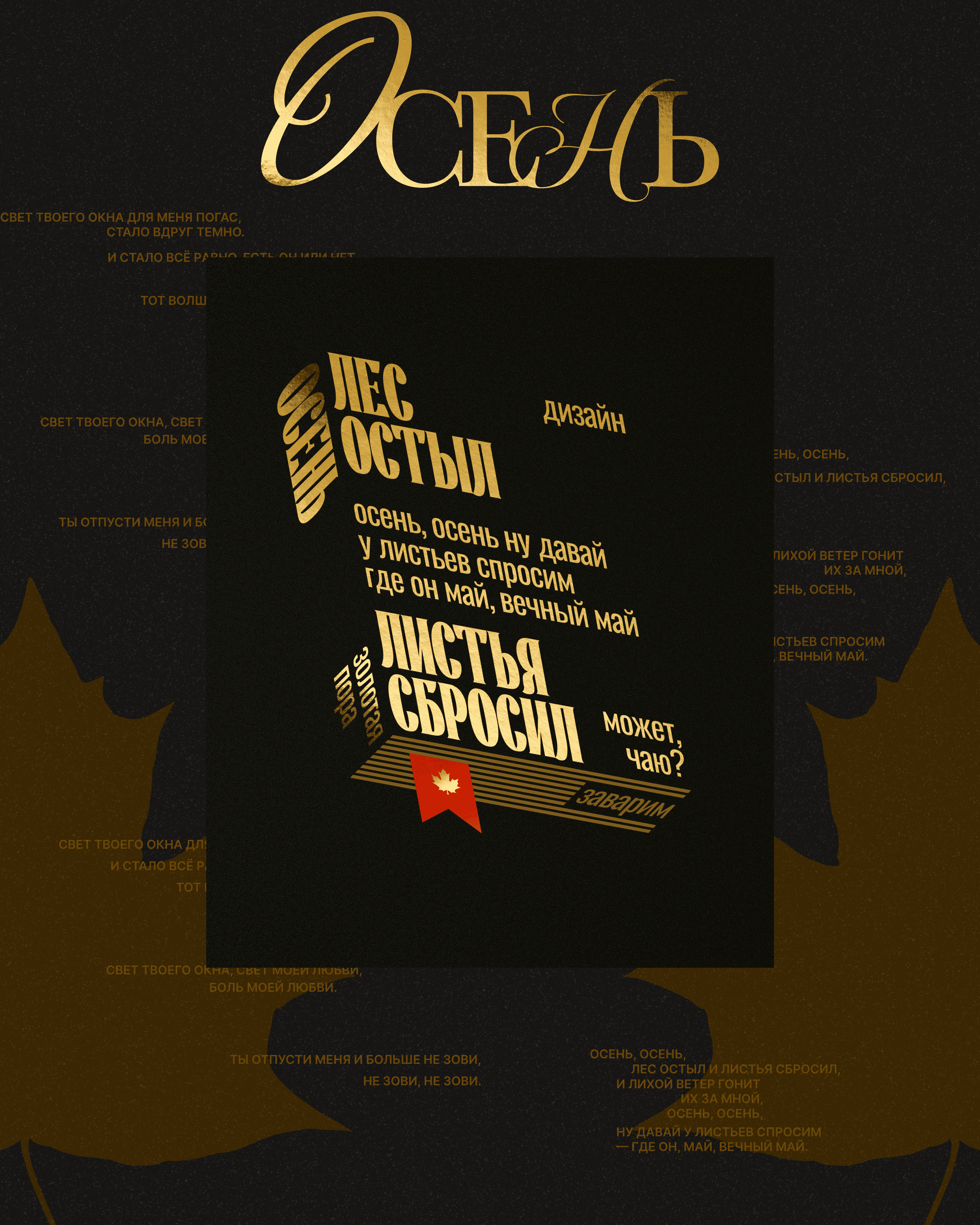 Плакатная графика с YodizSchool — Изображение №4 — Графика на Dprofile