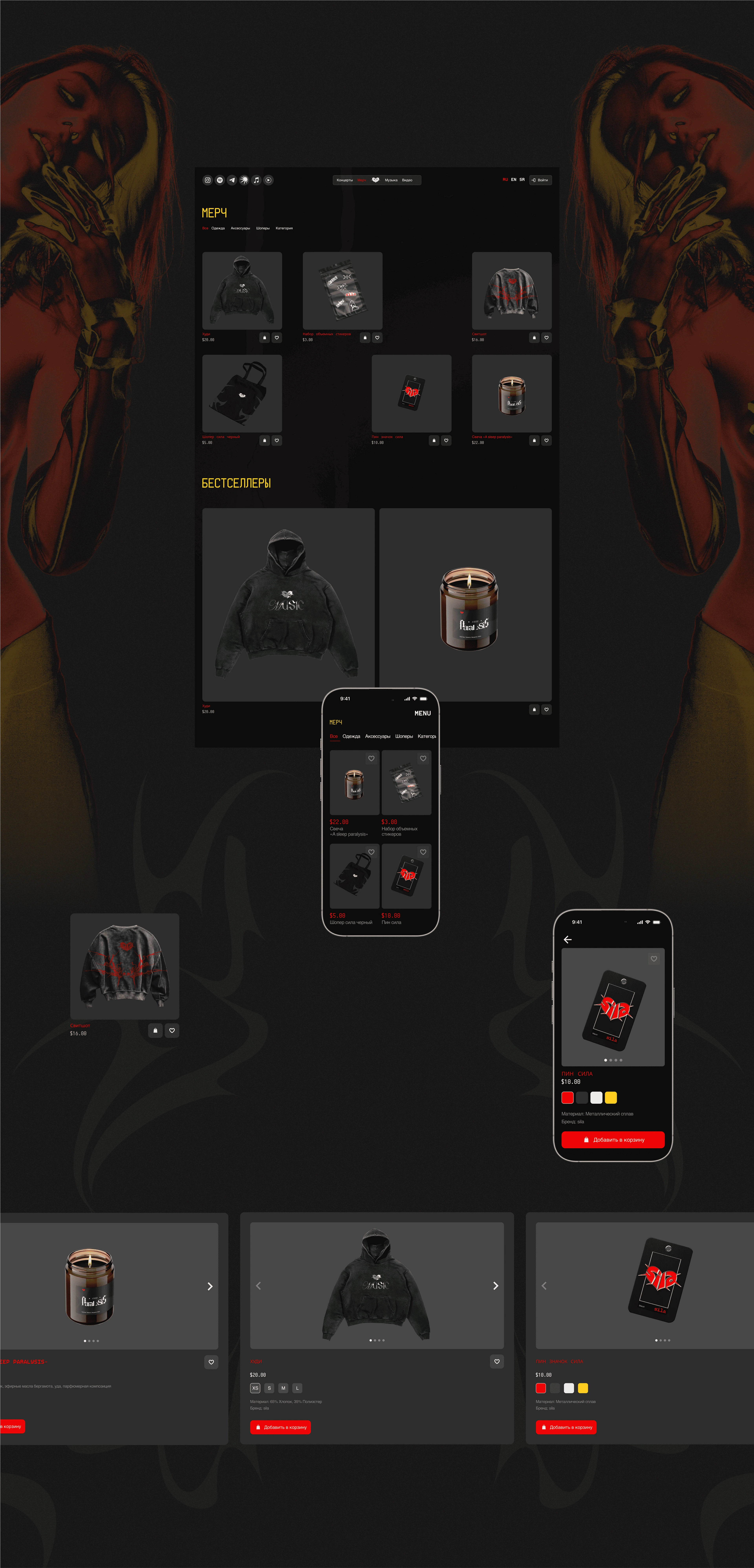 SILA. Вебсайт для музыканта — Изображение №11 — Интерфейсы, Брендинг на Dprofile