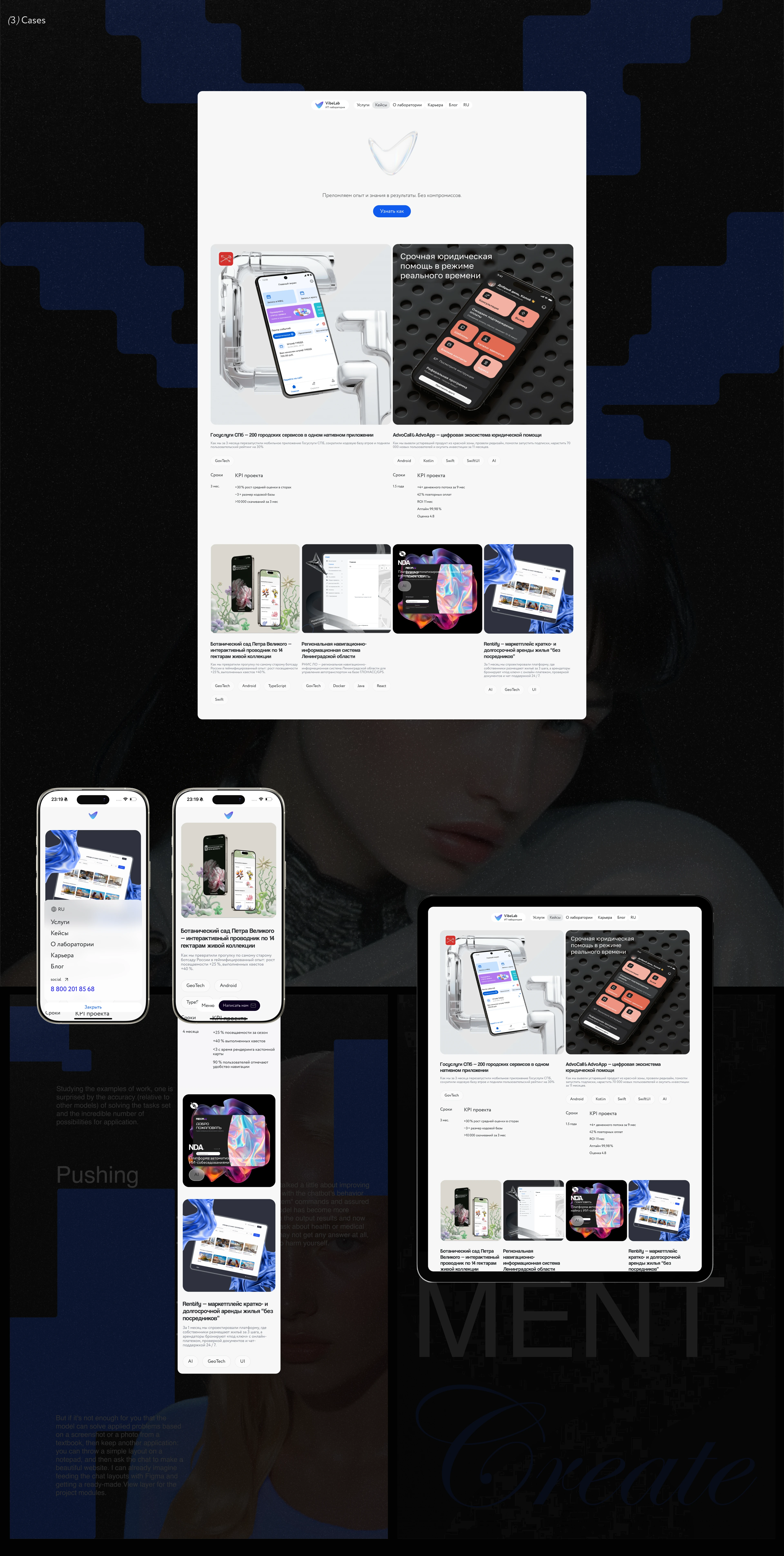 VibeLab. Redesign corporate website — Изображение №5 — Интерфейсы, Графика на Dprofile